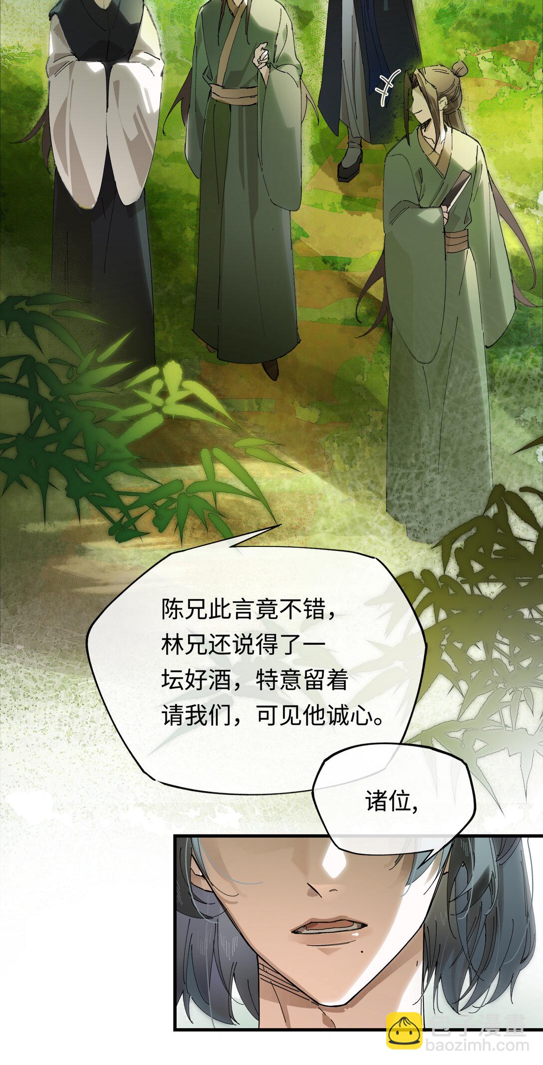 第十话 留条性命，你还能恨我一辈子-第29话