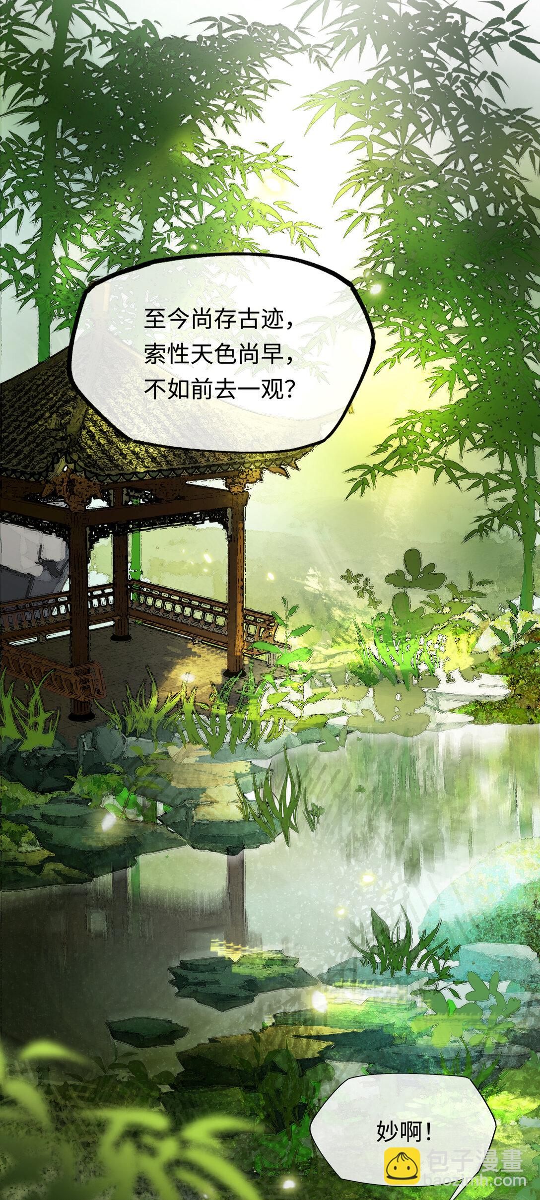 第十话 留条性命，你还能恨我一辈子-第29话