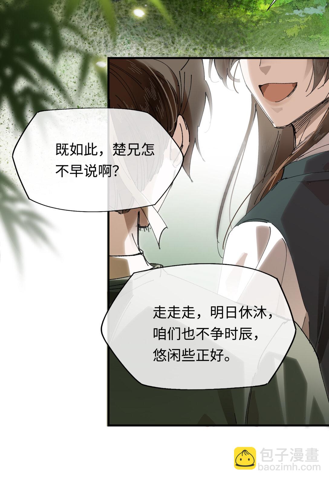 第十话 留条性命，你还能恨我一辈子-第29话