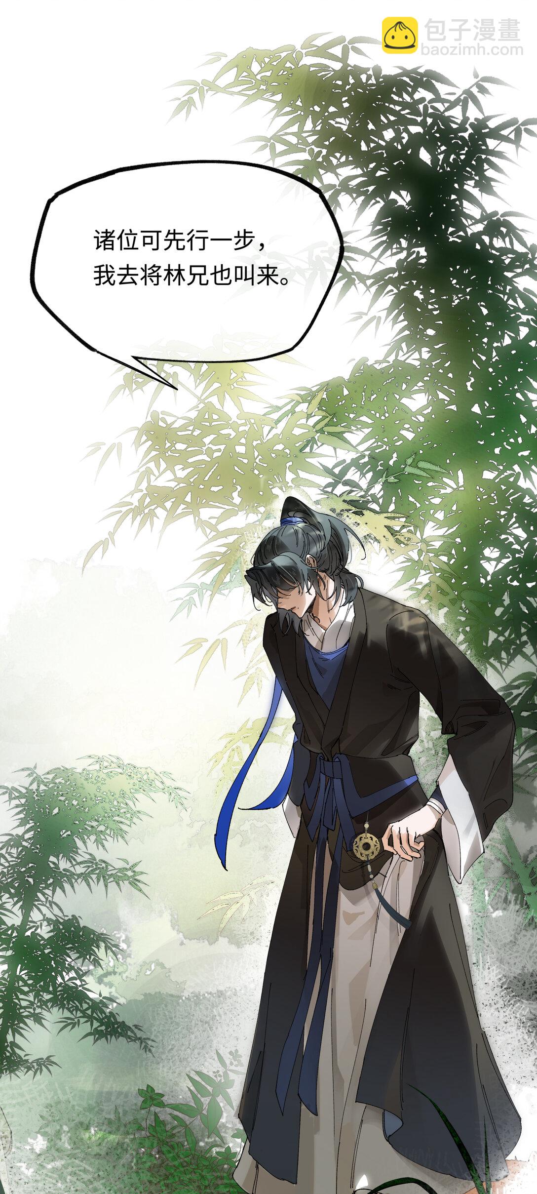 第十话 留条性命，你还能恨我一辈子-第29话