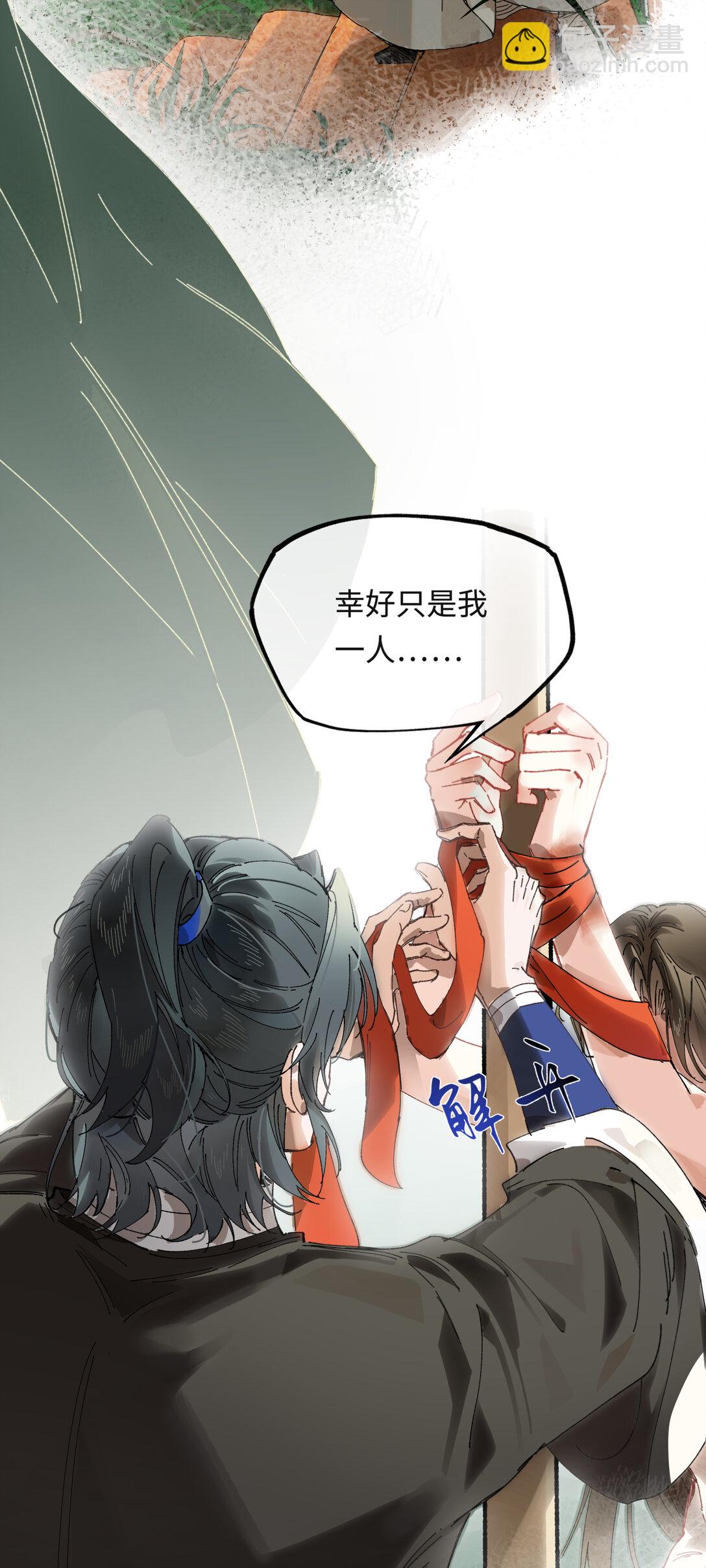 第十话 留条性命，你还能恨我一辈子-第29话