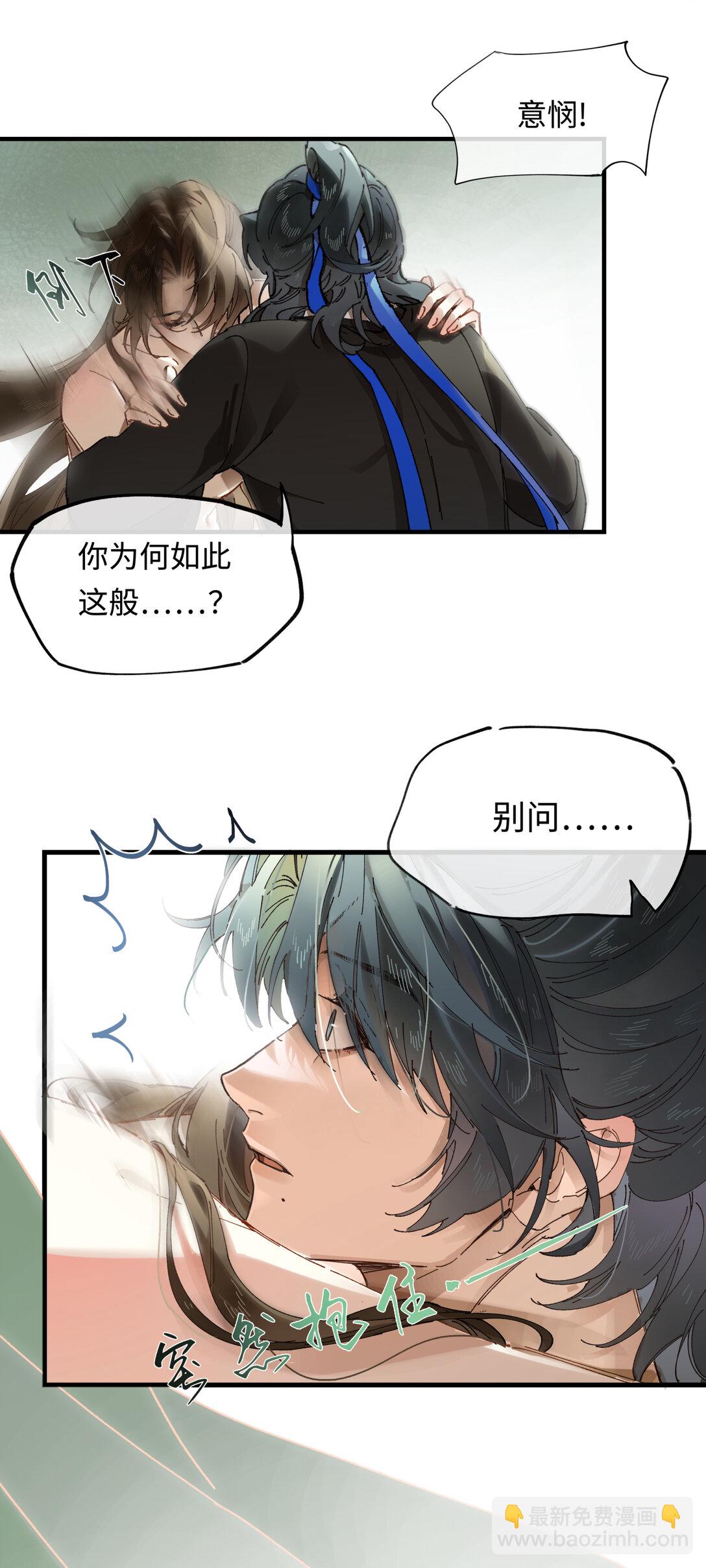 第十话 留条性命，你还能恨我一辈子-第29话