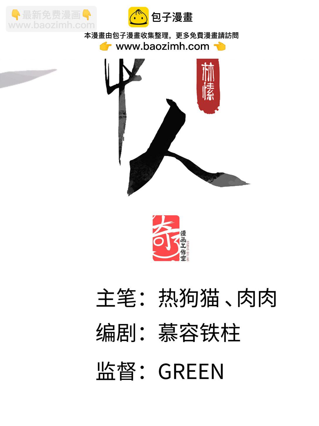 第十话 留条性命，你还能恨我一辈子-第29话