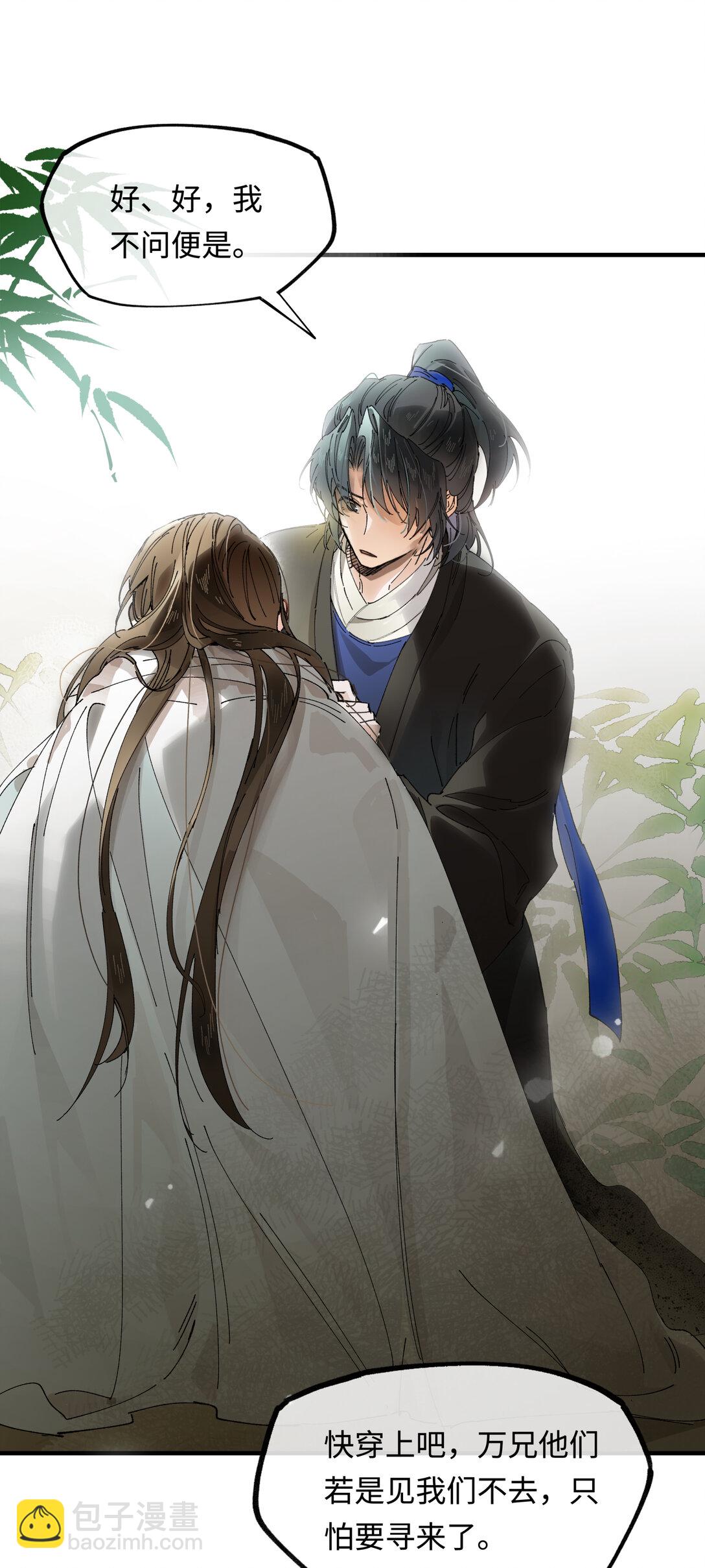 第十话 留条性命，你还能恨我一辈子-第29话