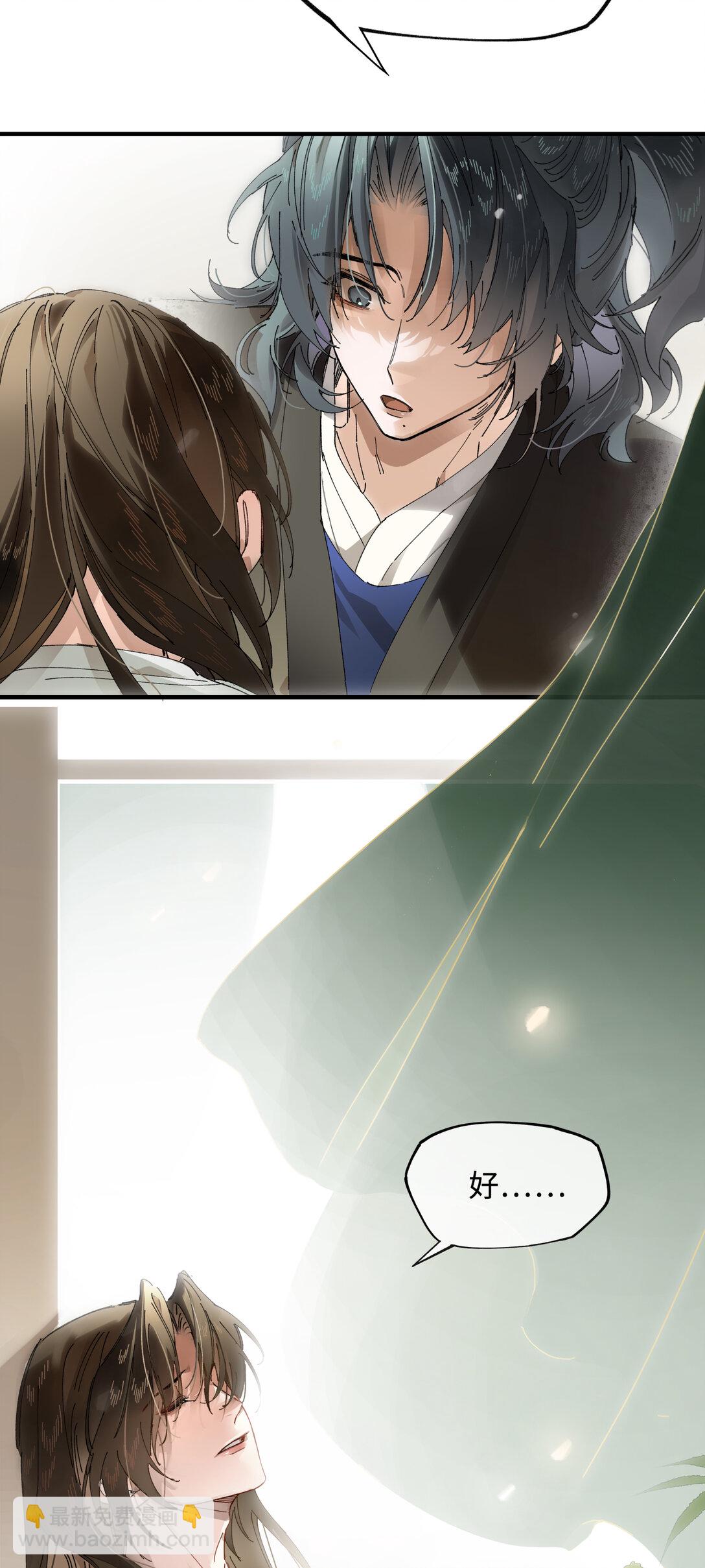 第十话 留条性命，你还能恨我一辈子-第29话