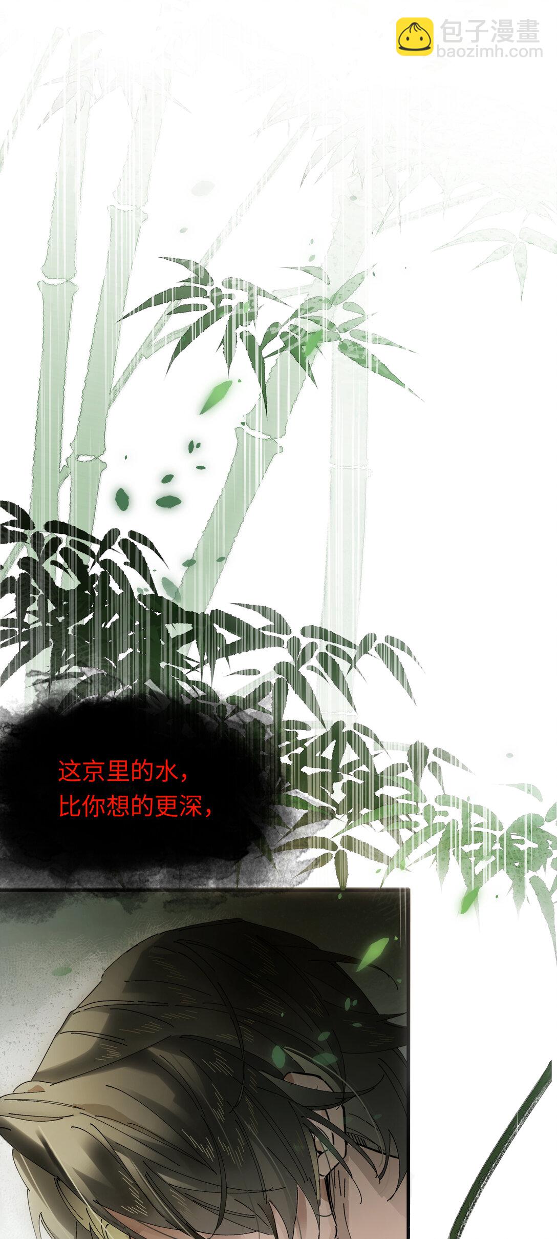 第十话 留条性命，你还能恨我一辈子-第29话