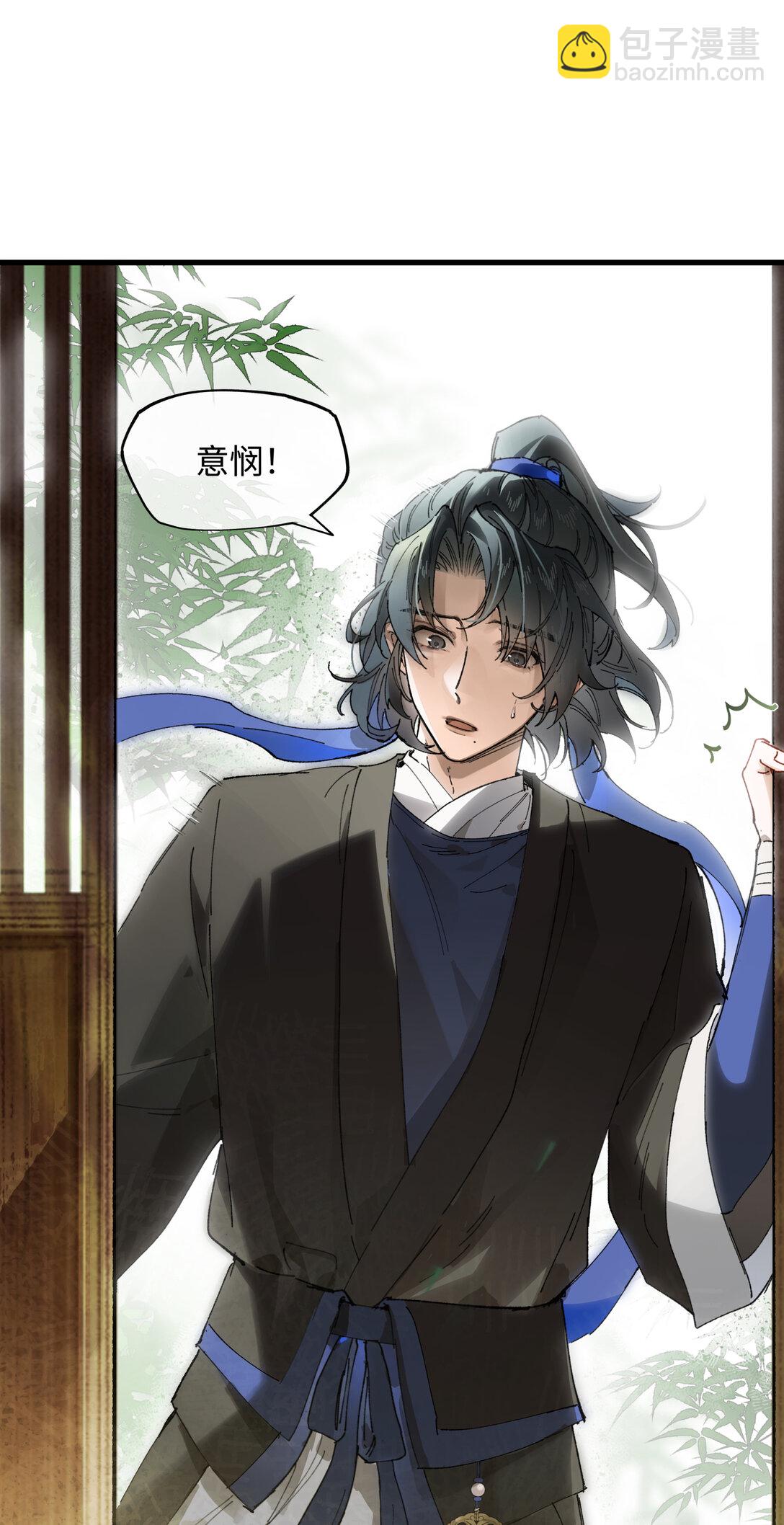 第十话 留条性命，你还能恨我一辈子-第29话