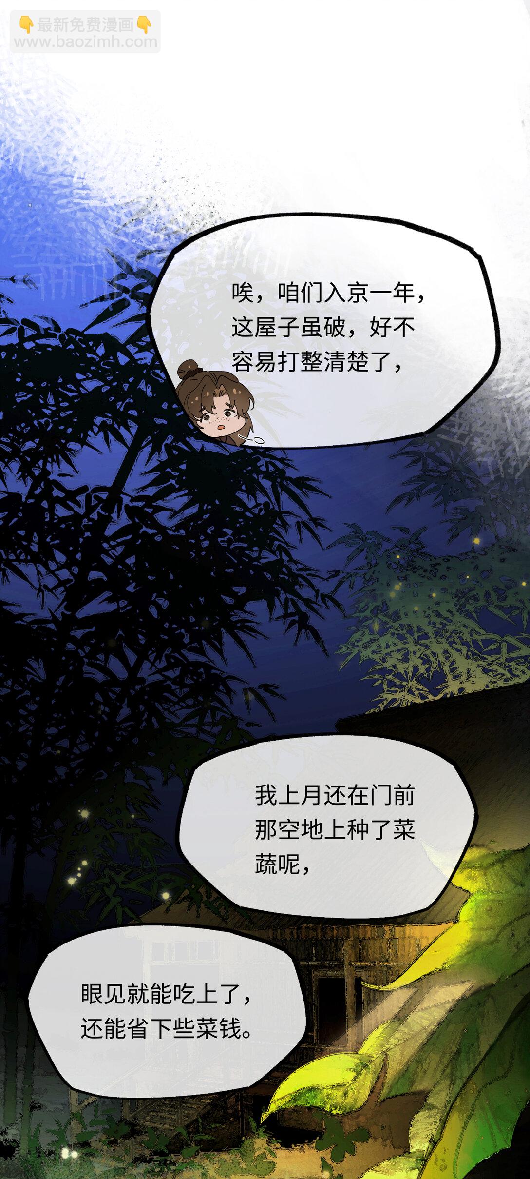 第十话 留条性命，你还能恨我一辈子-第29话