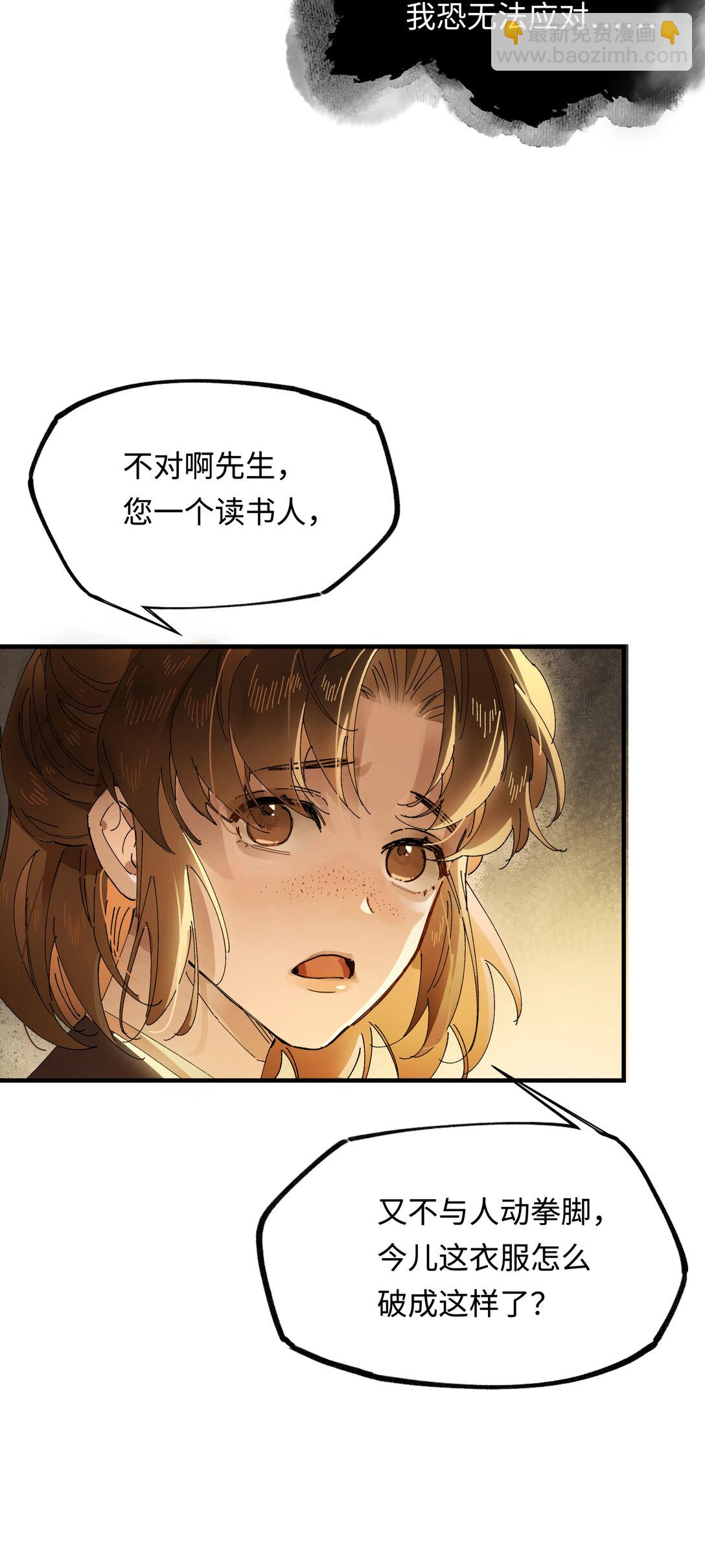 第十话 留条性命，你还能恨我一辈子-第29话