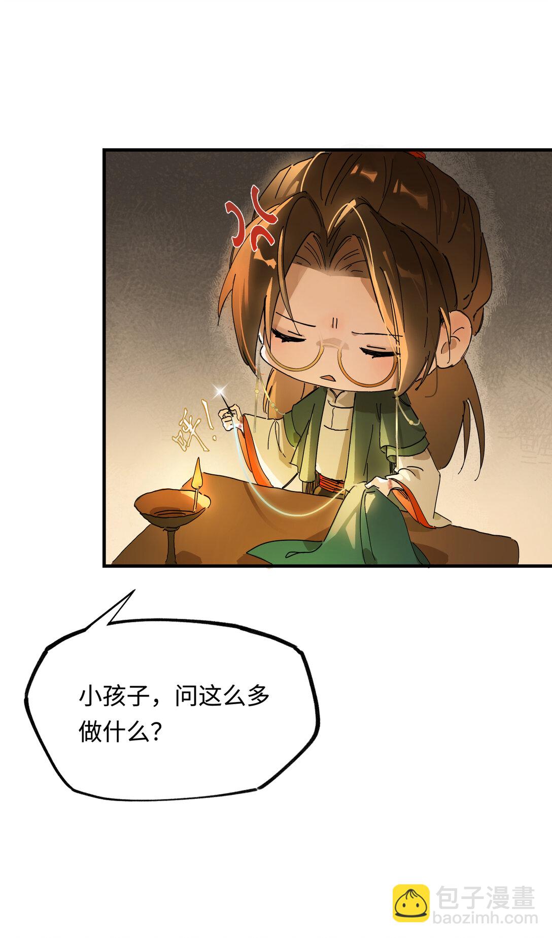 第十话 留条性命，你还能恨我一辈子-第29话