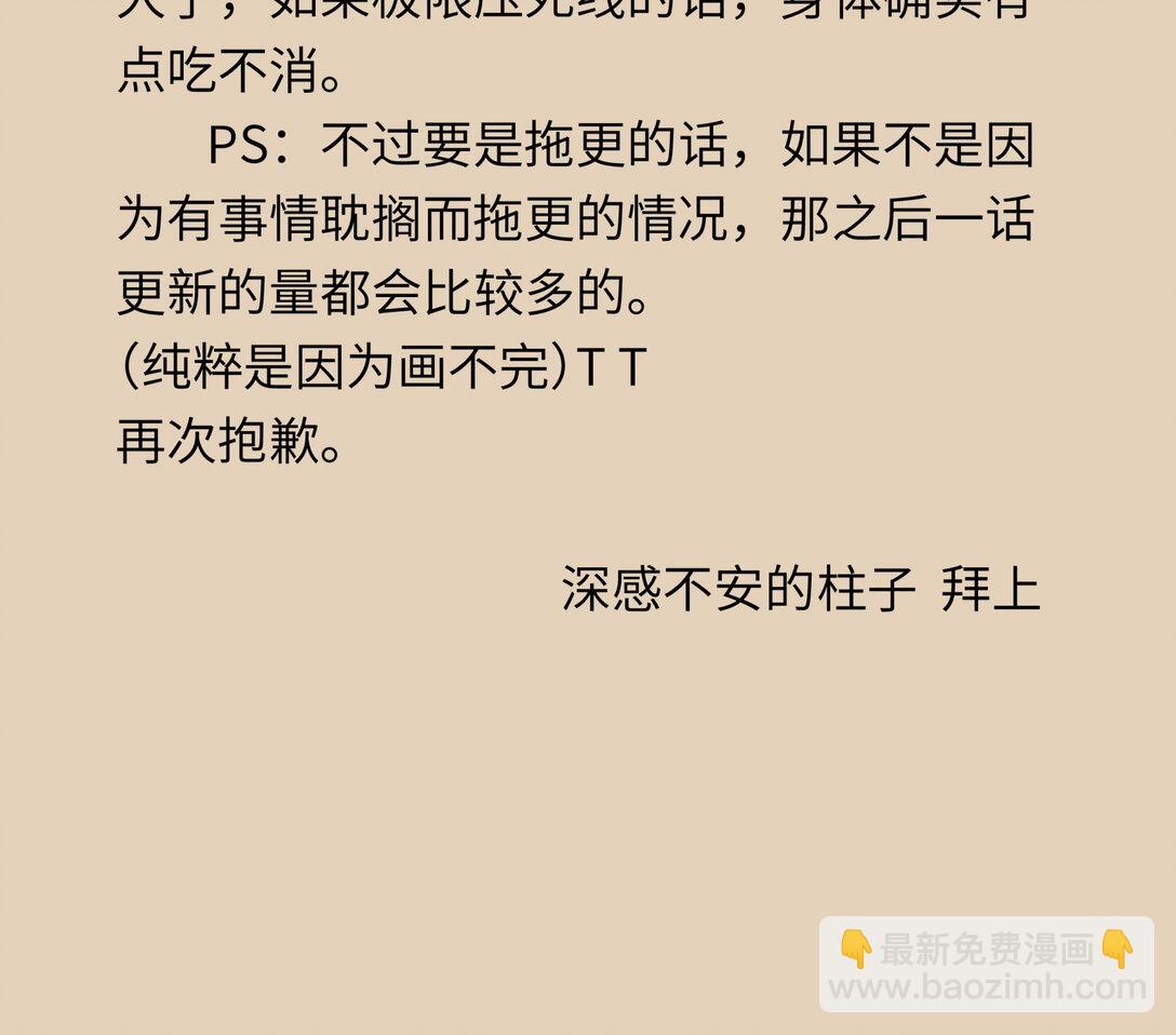 第十话 留条性命，你还能恨我一辈子-第29话