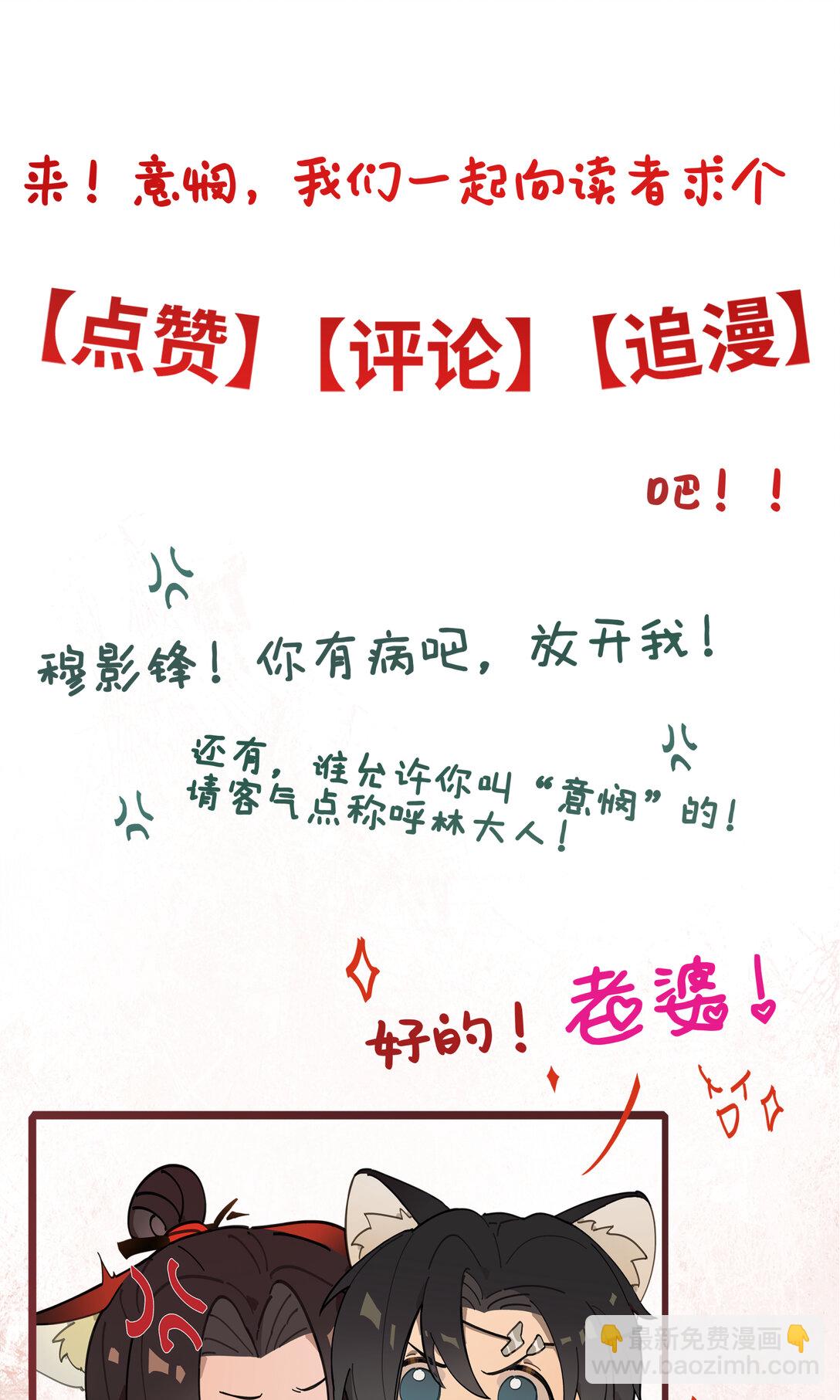 第十话 留条性命，你还能恨我一辈子-第29话