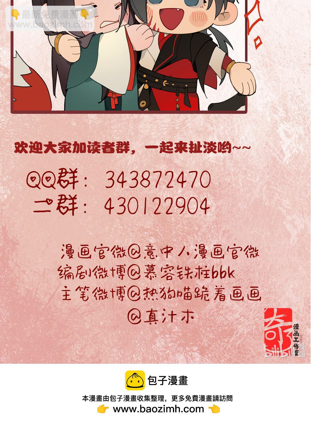 第十话 留条性命，你还能恨我一辈子-第29话