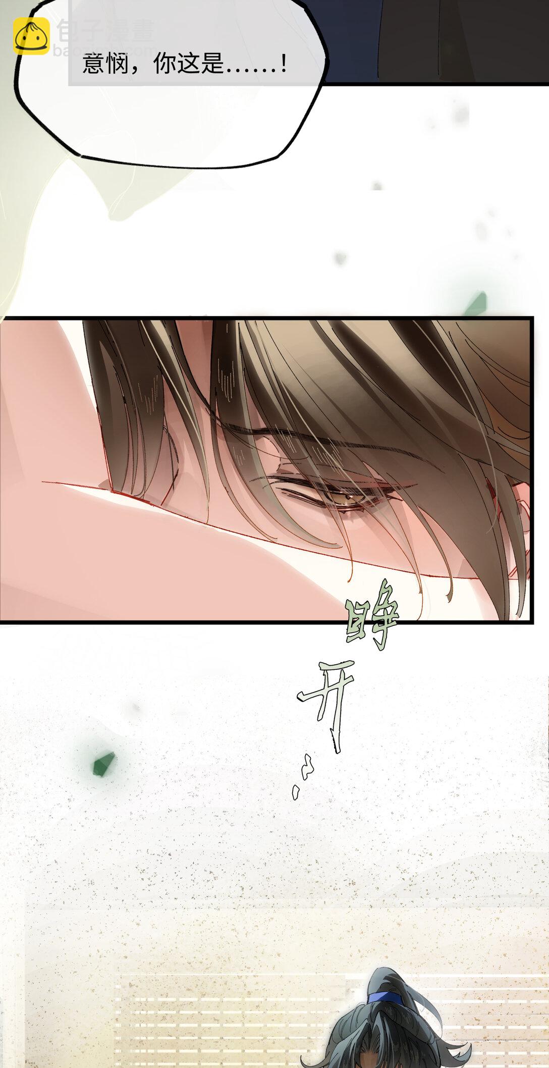 第十话 留条性命，你还能恨我一辈子-第29话