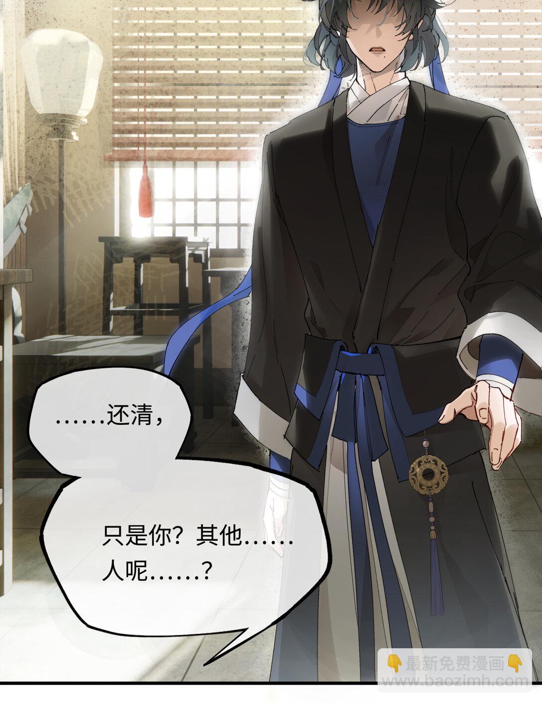 第十话 留条性命，你还能恨我一辈子-第29话