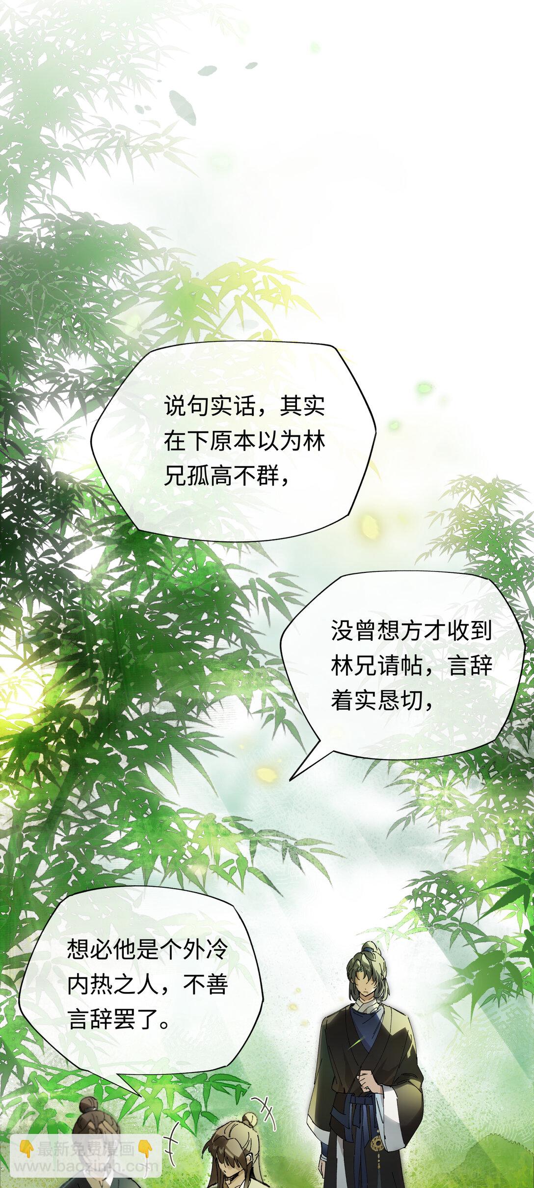 第十话 留条性命，你还能恨我一辈子-第29话