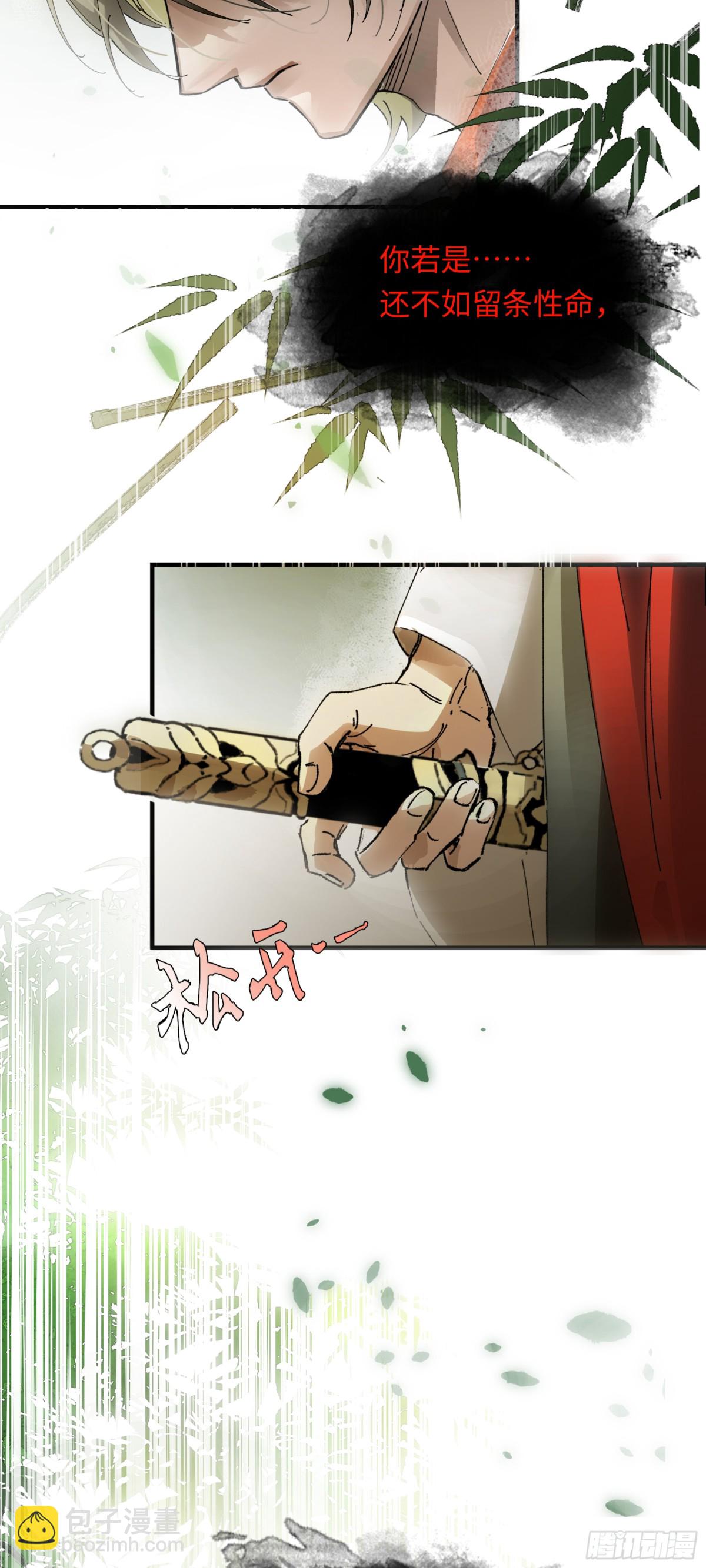 第十话  你还能恨我一辈子-第13话