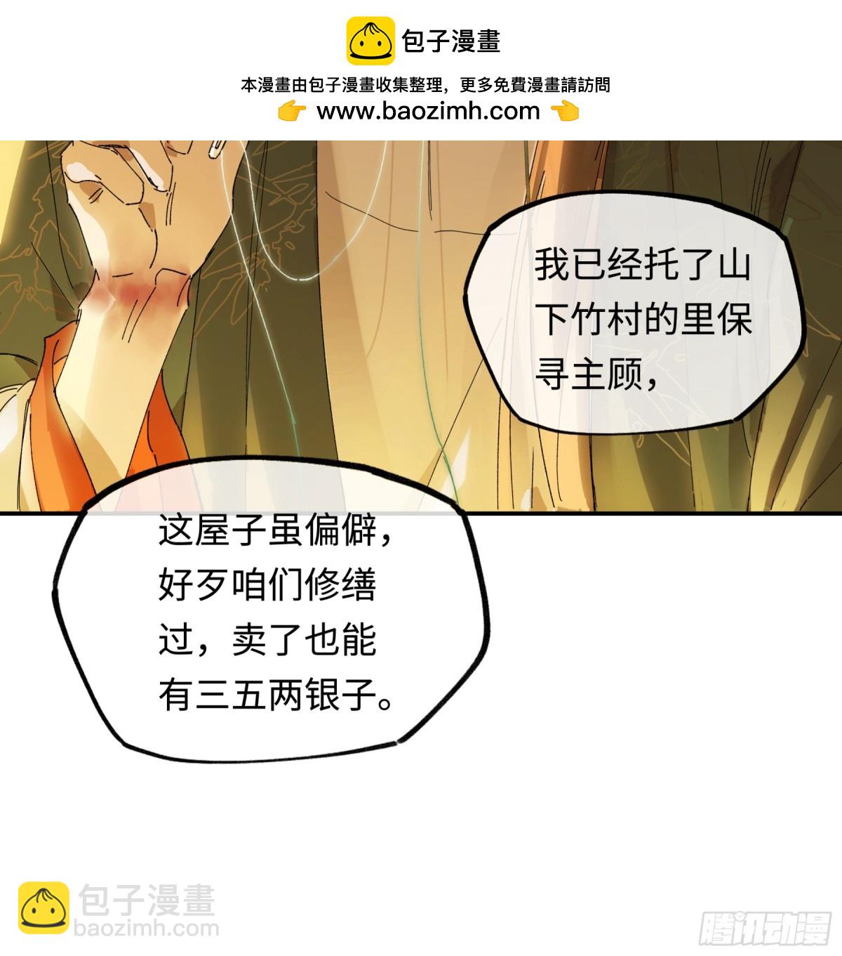 第十话  你还能恨我一辈子-第13话