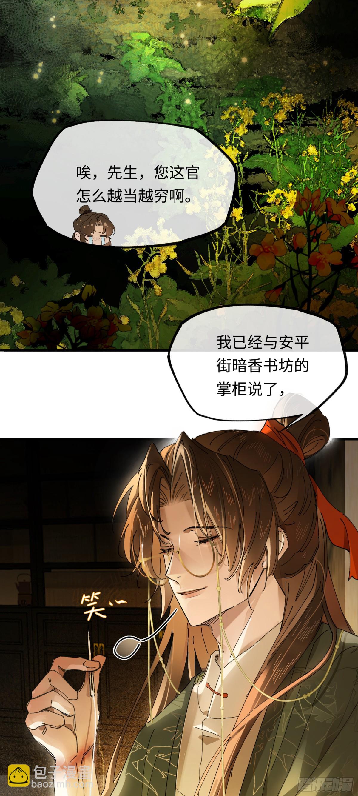 第十话  你还能恨我一辈子-第13话