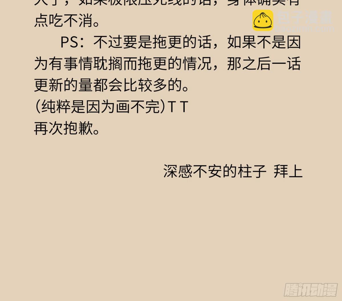 第十话  你还能恨我一辈子-第13话