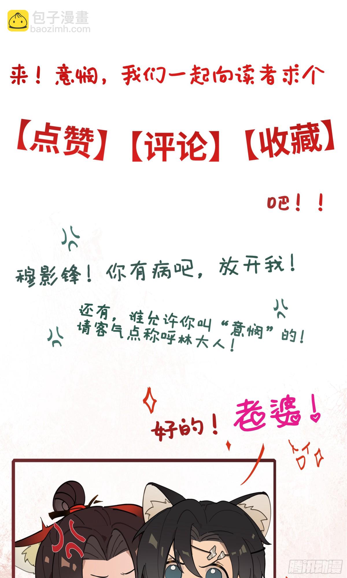 第十话  你还能恨我一辈子-第13话