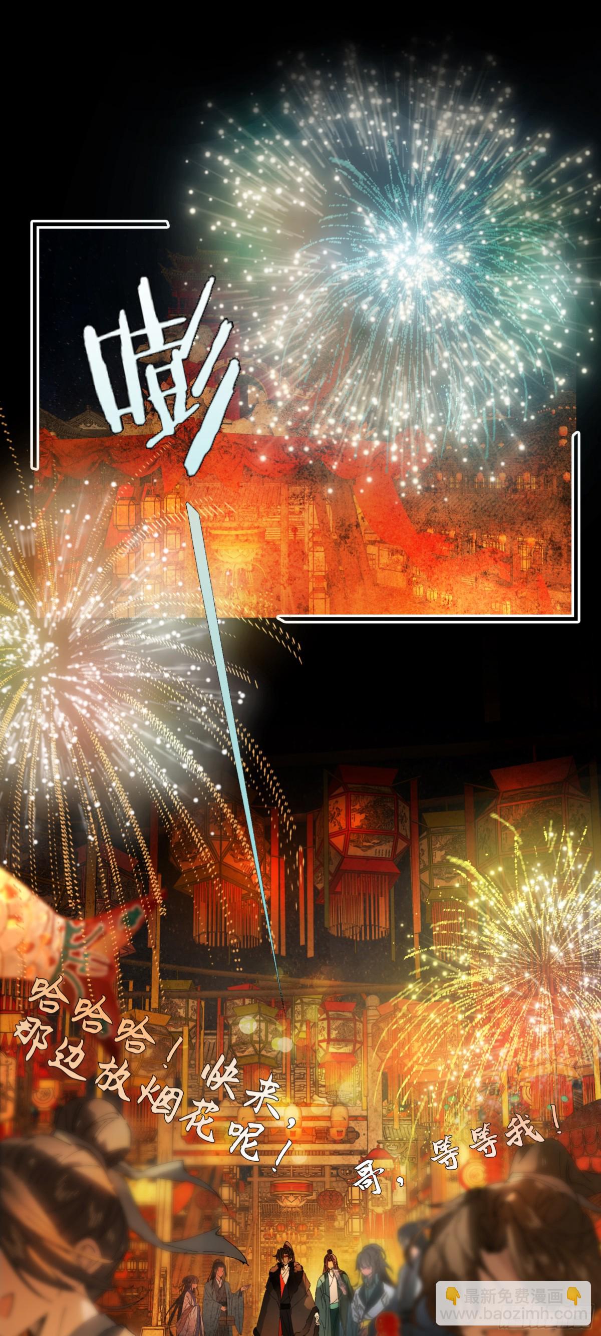 第十二话 那年灯火阑珊处(1/2)-第15话