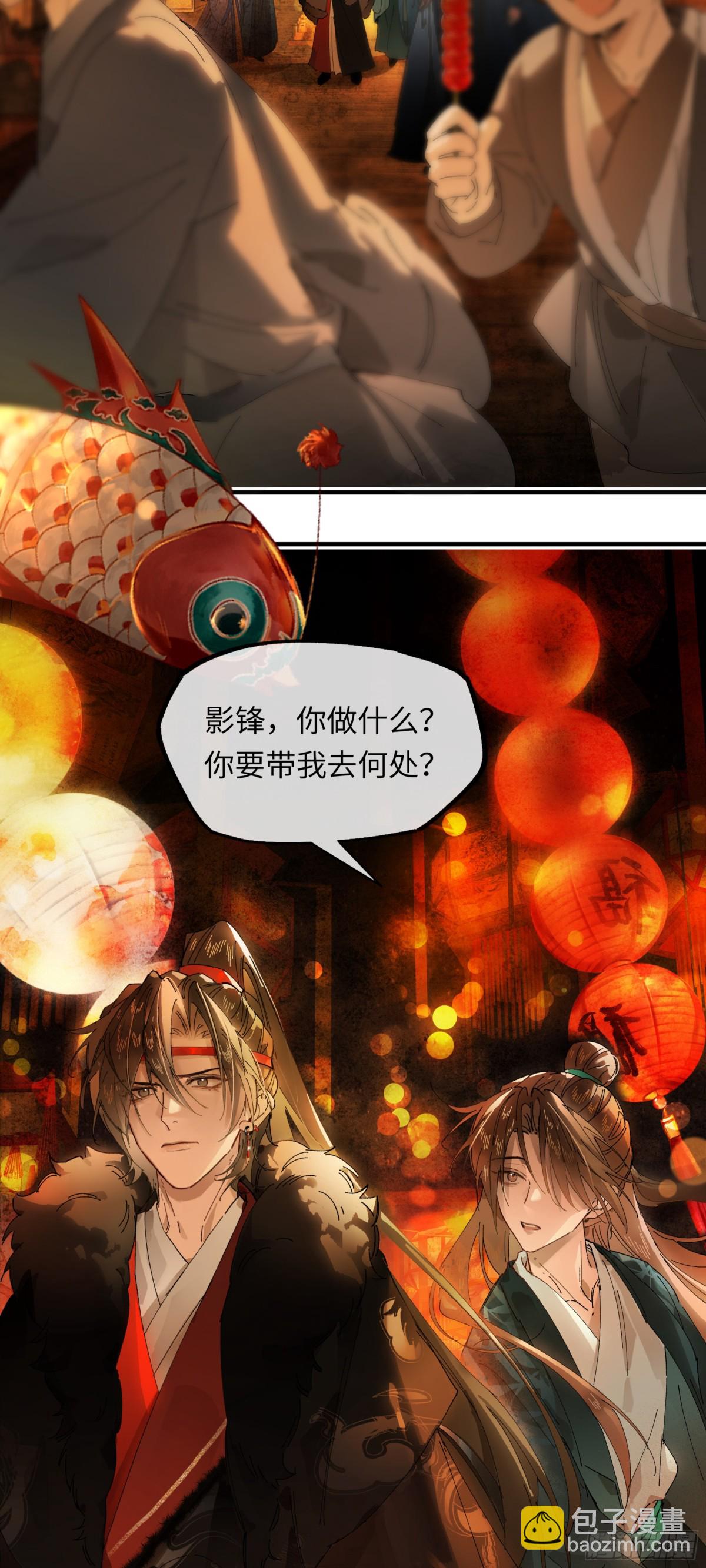 第十二话 那年灯火阑珊处(1/2)-第15话