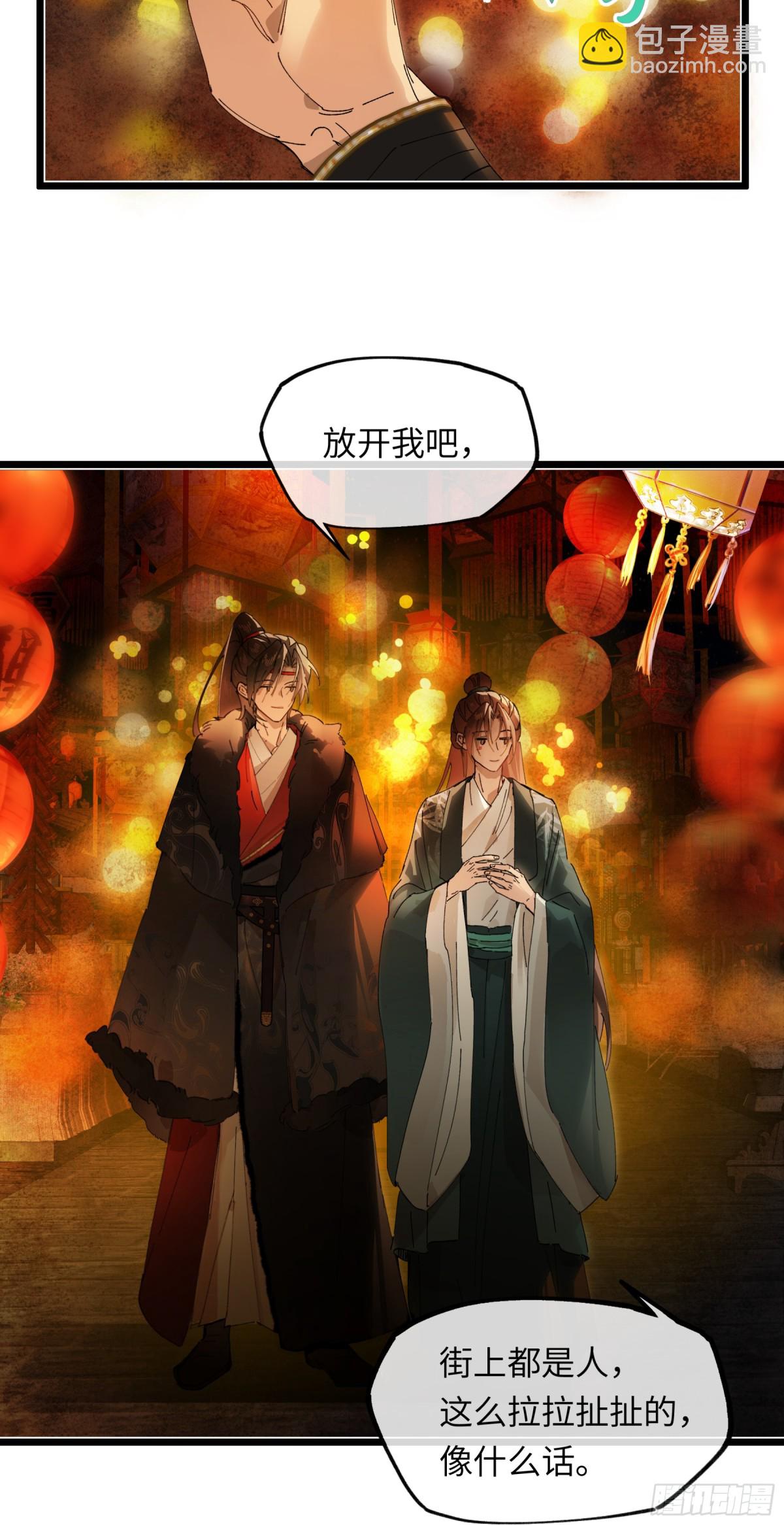 第十二话 那年灯火阑珊处(1/2)-第15话