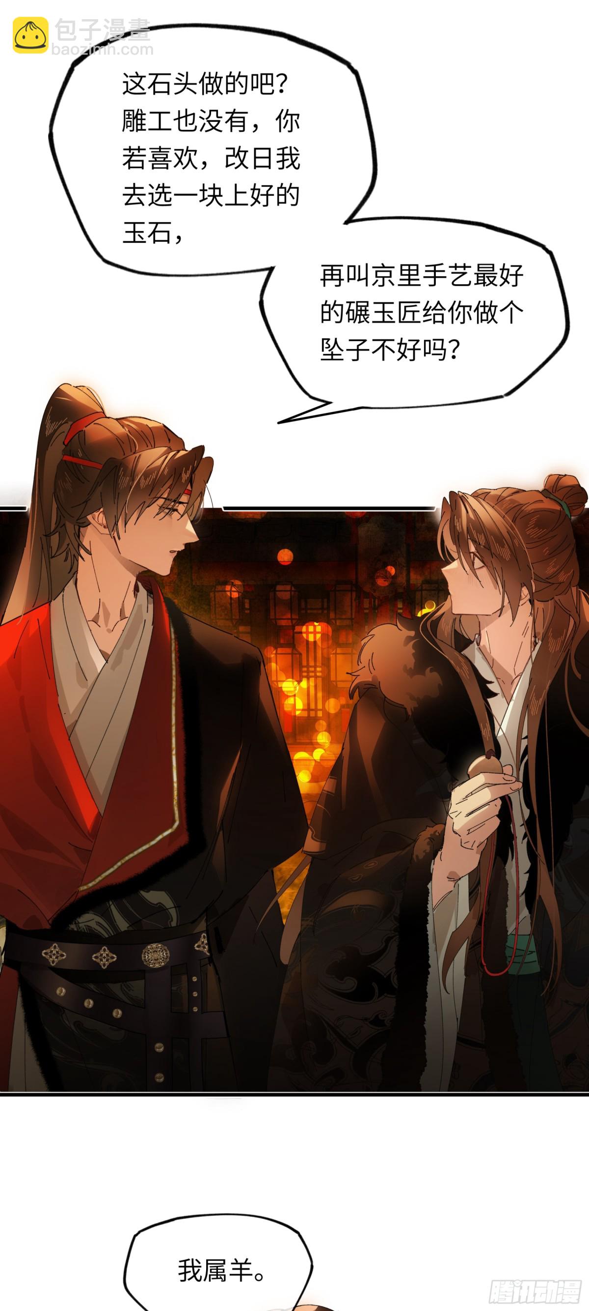 第十二话 那年灯火阑珊处(1/2)-第15话