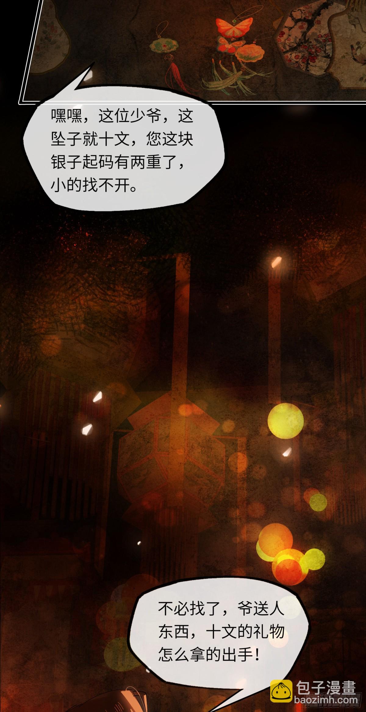 第十二话 那年灯火阑珊处(1/2)-第15话