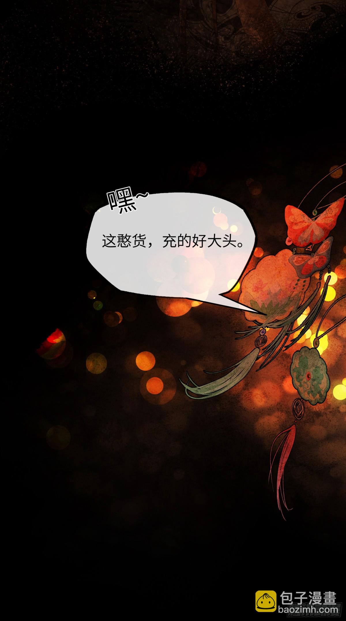 第十二话 那年灯火阑珊处(1/2)-第15话