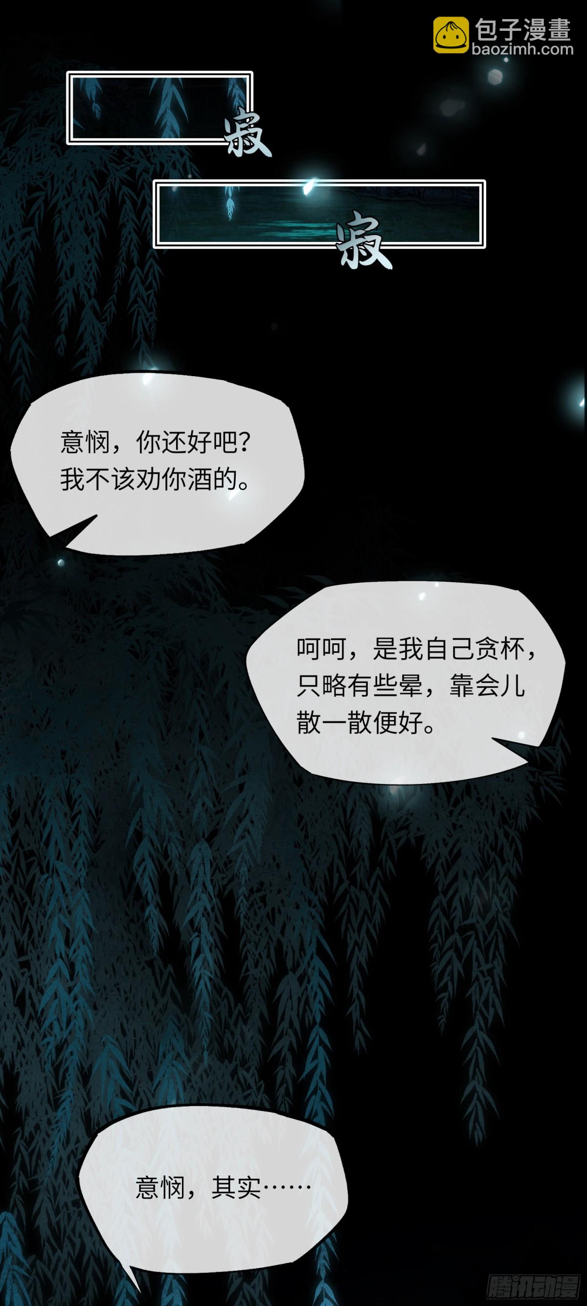 第十四话 剪不断，理还乱(1/2)-第17话