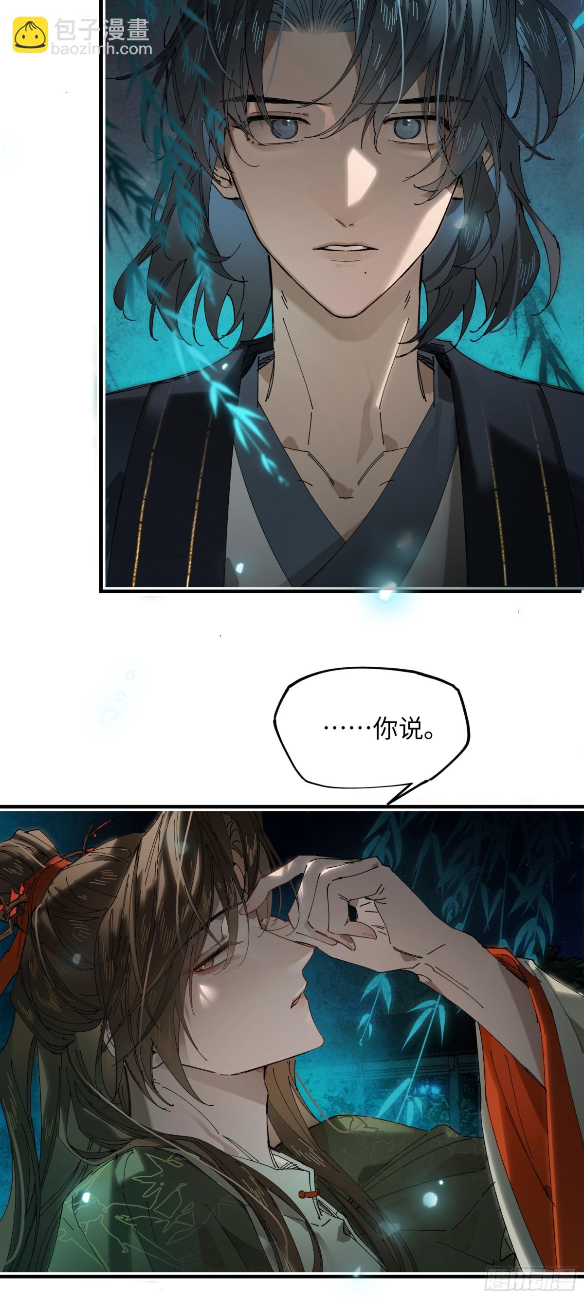 第十四话 剪不断，理还乱(1/2)-第17话