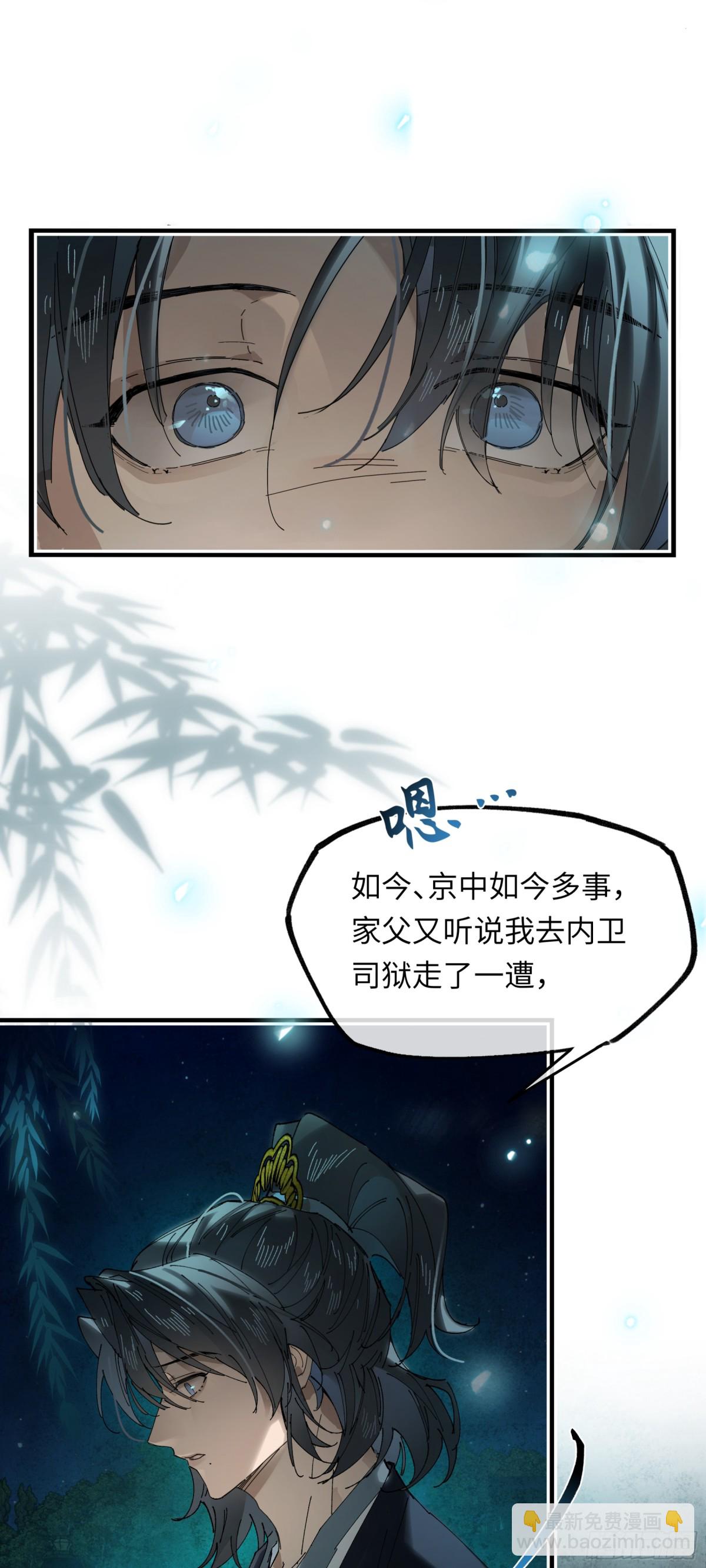 第十四话 剪不断，理还乱(1/2)-第17话