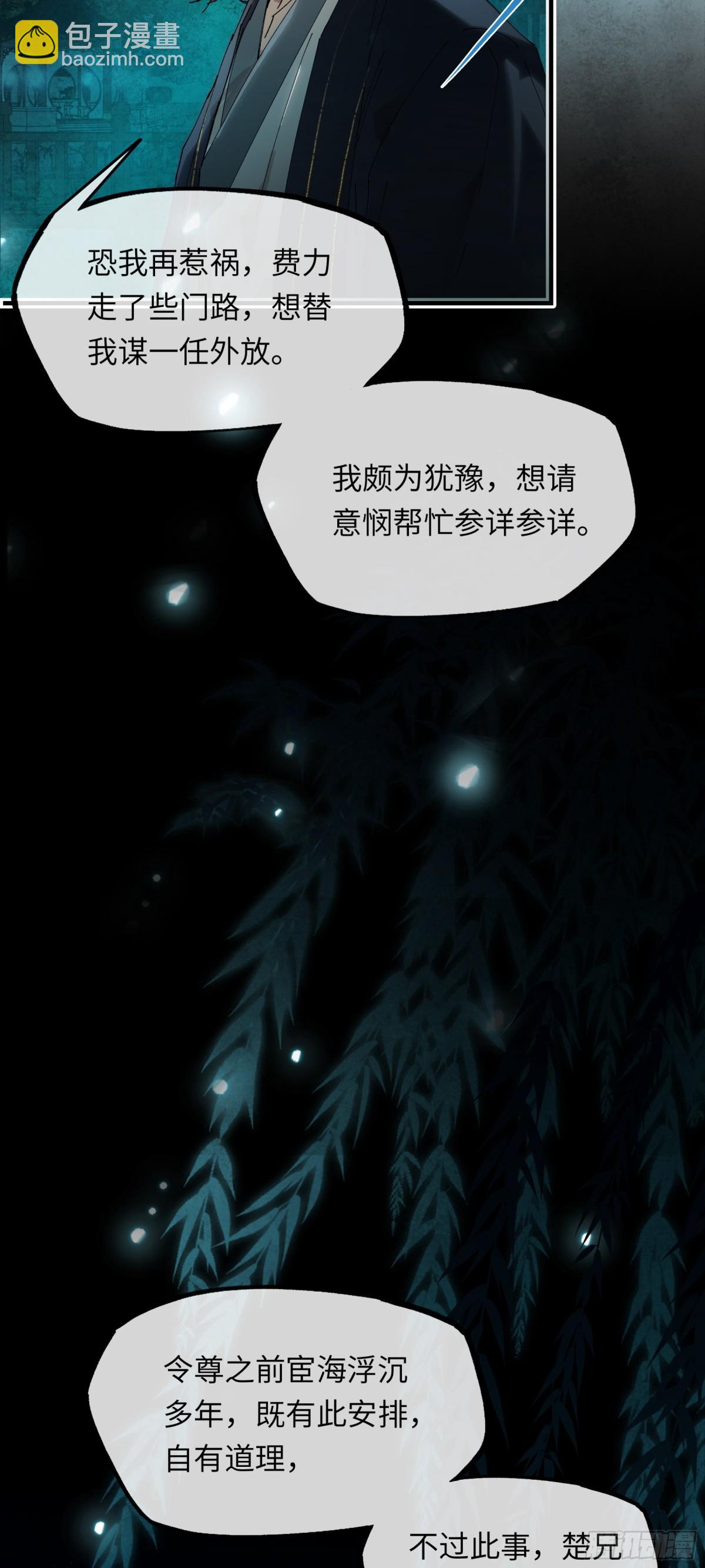 第十四话 剪不断，理还乱(1/2)-第17话