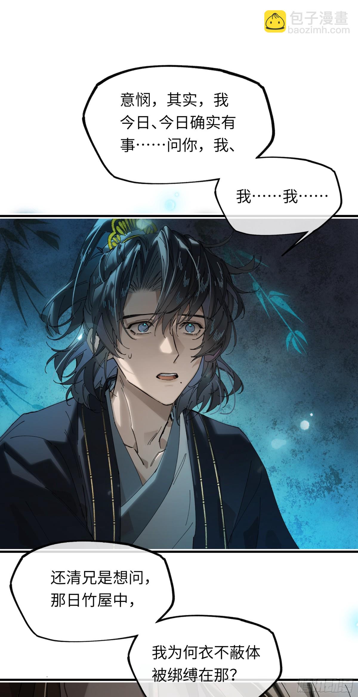 第十四话 剪不断，理还乱(1/2)-第17话