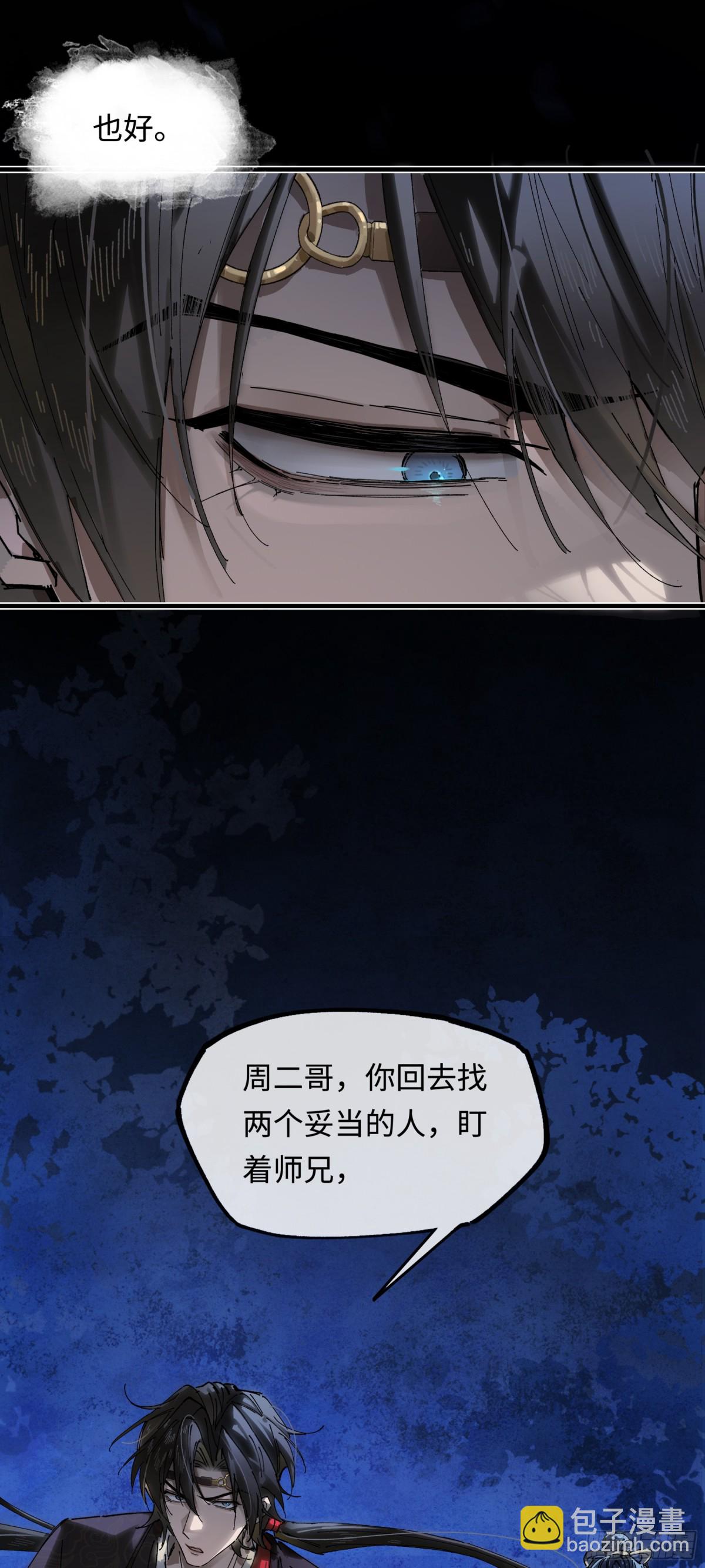 第十六话 今夜夜如水(1/2)-第19话