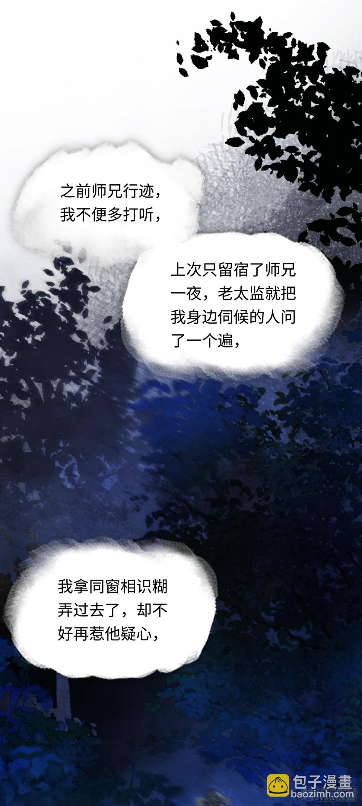 第十六话 今夜夜如水(1/2)-第19话