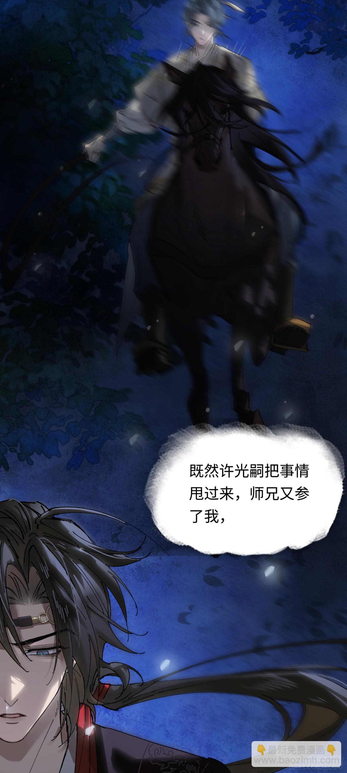 第十六话 今夜夜如水(1/2)-第19话