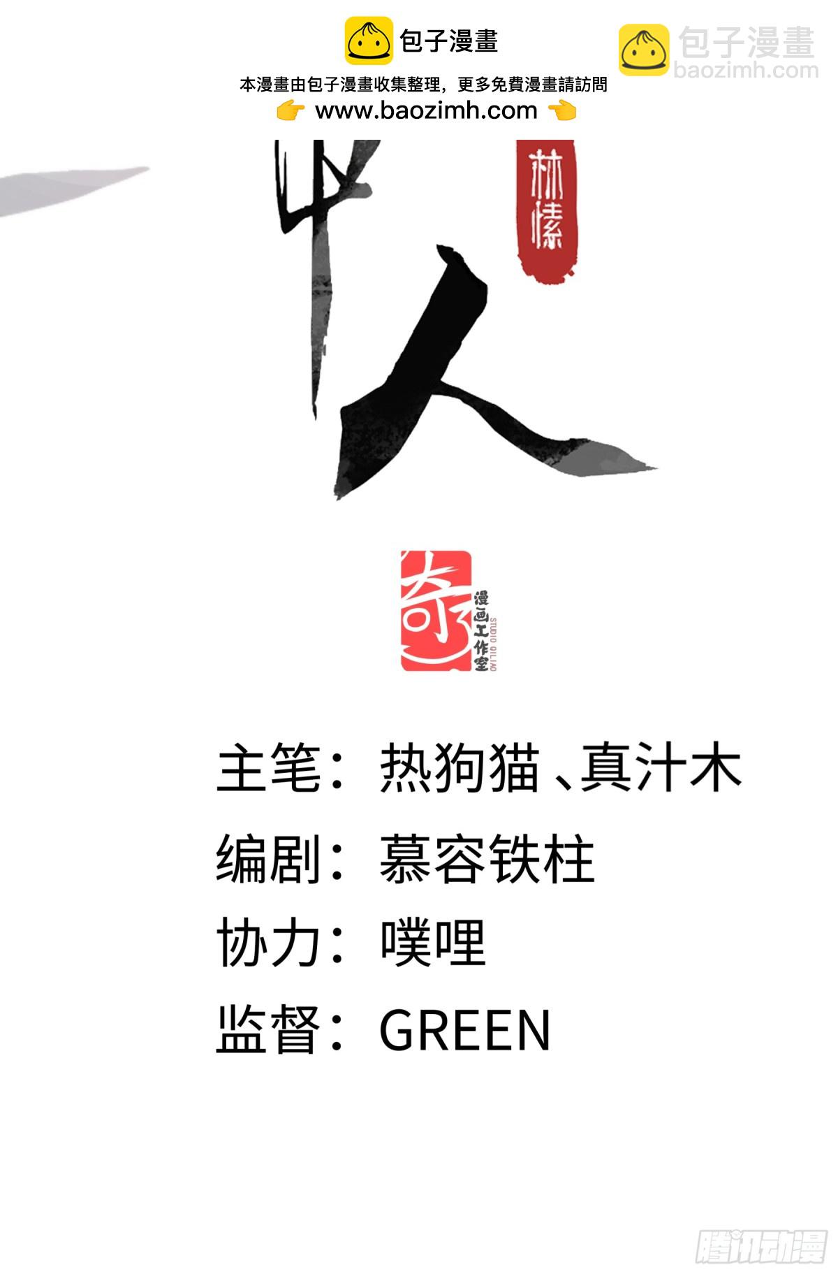 第十六话 今夜夜如水(1/2)-第19话