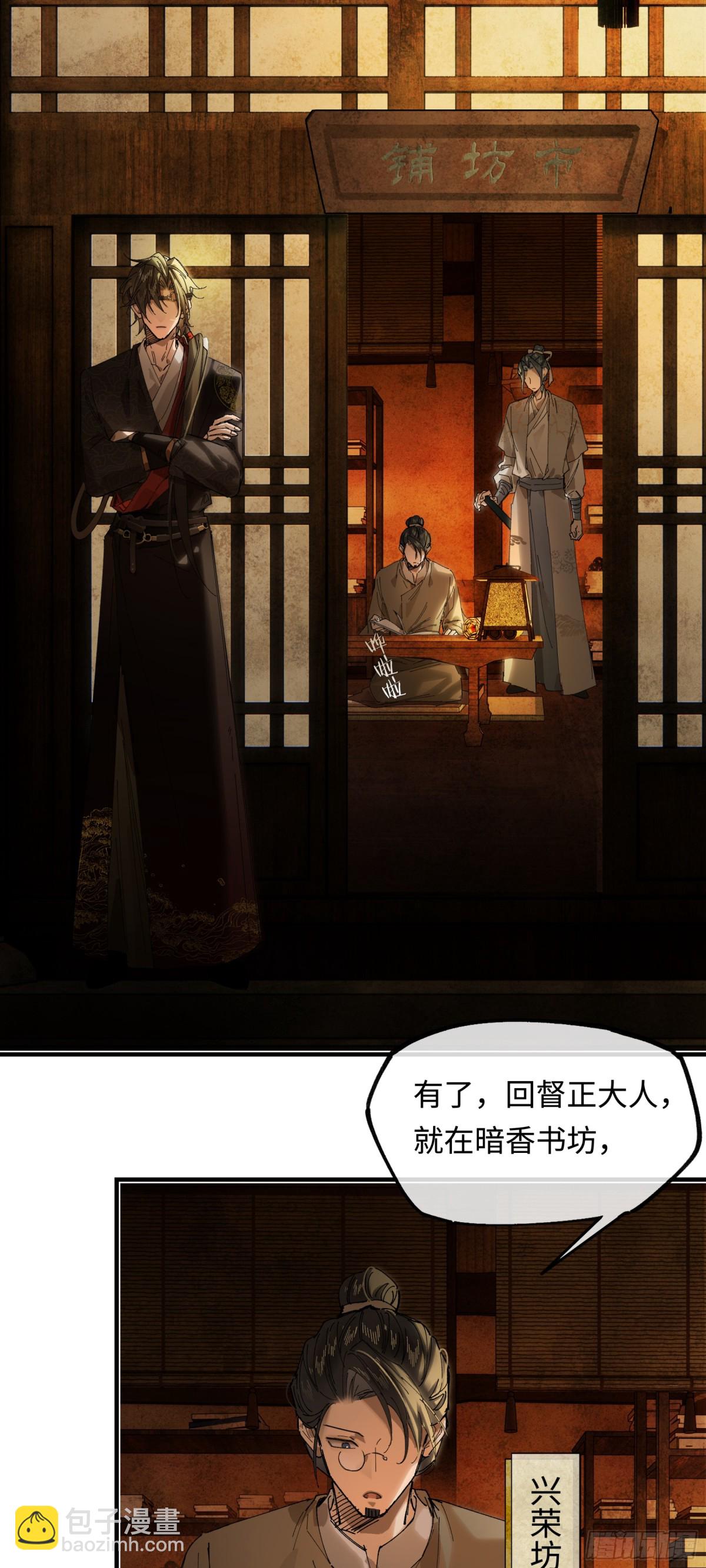 第十六话 今夜夜如水(1/2)-第19话