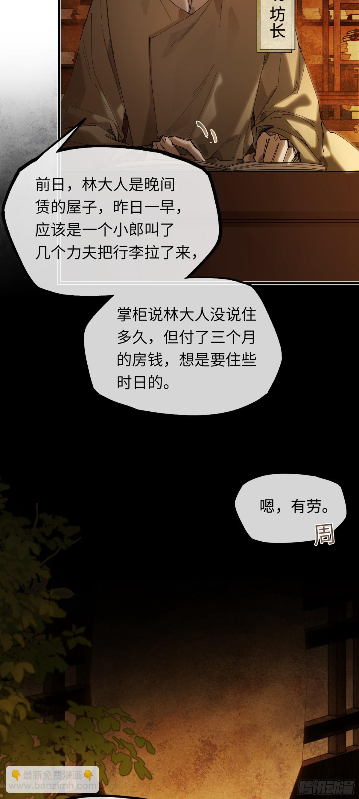 第十六话 今夜夜如水(1/2)-第19话