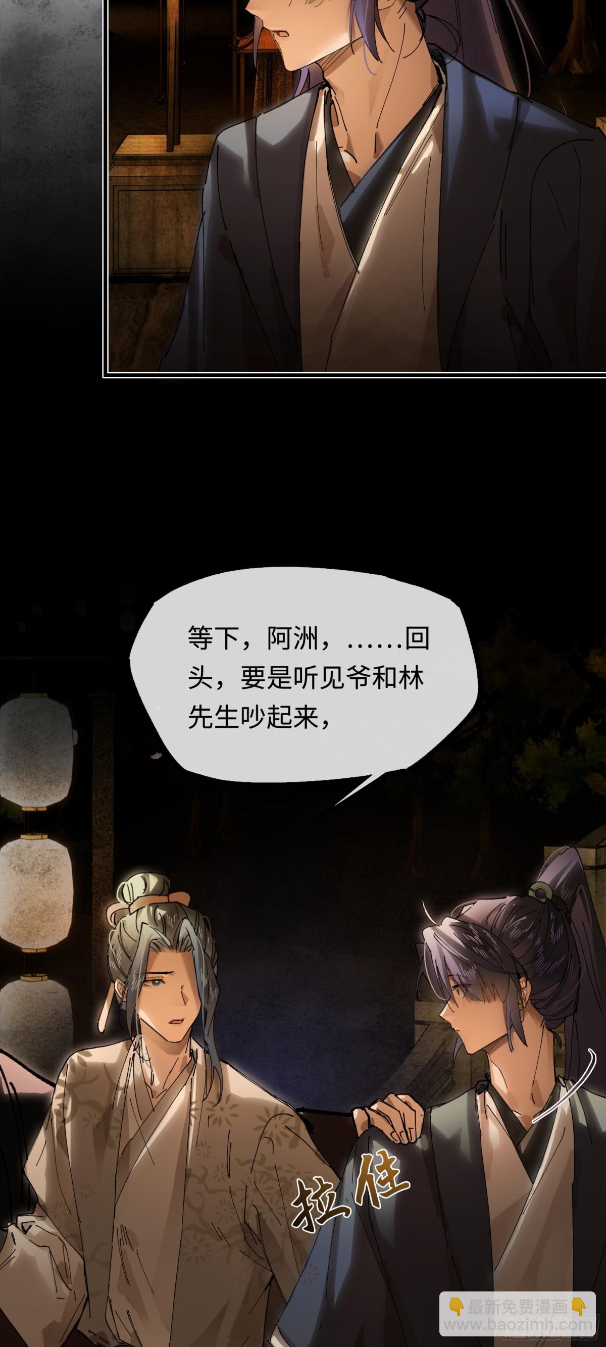 第十六话 今夜夜如水(1/2)-第19话