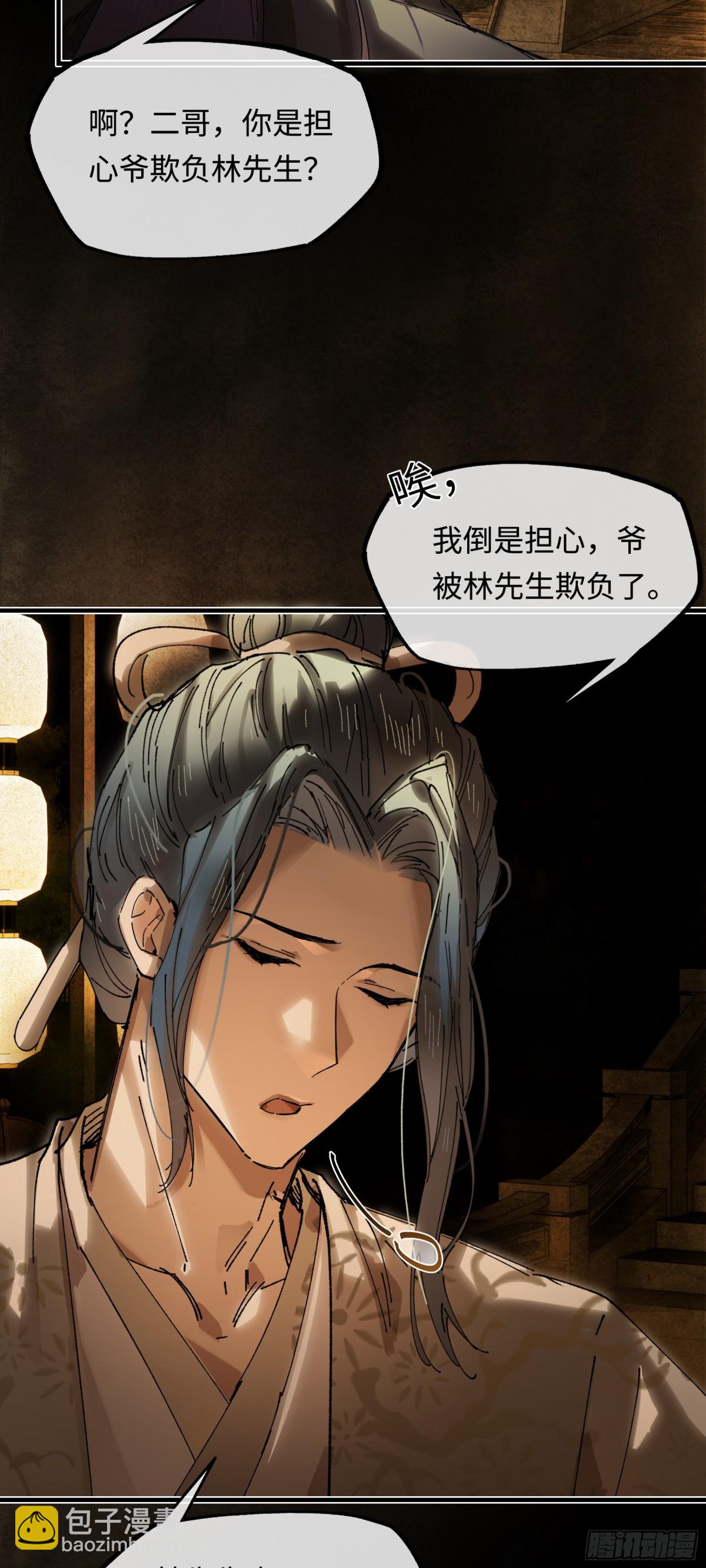 第十六话 今夜夜如水(1/2)-第19话