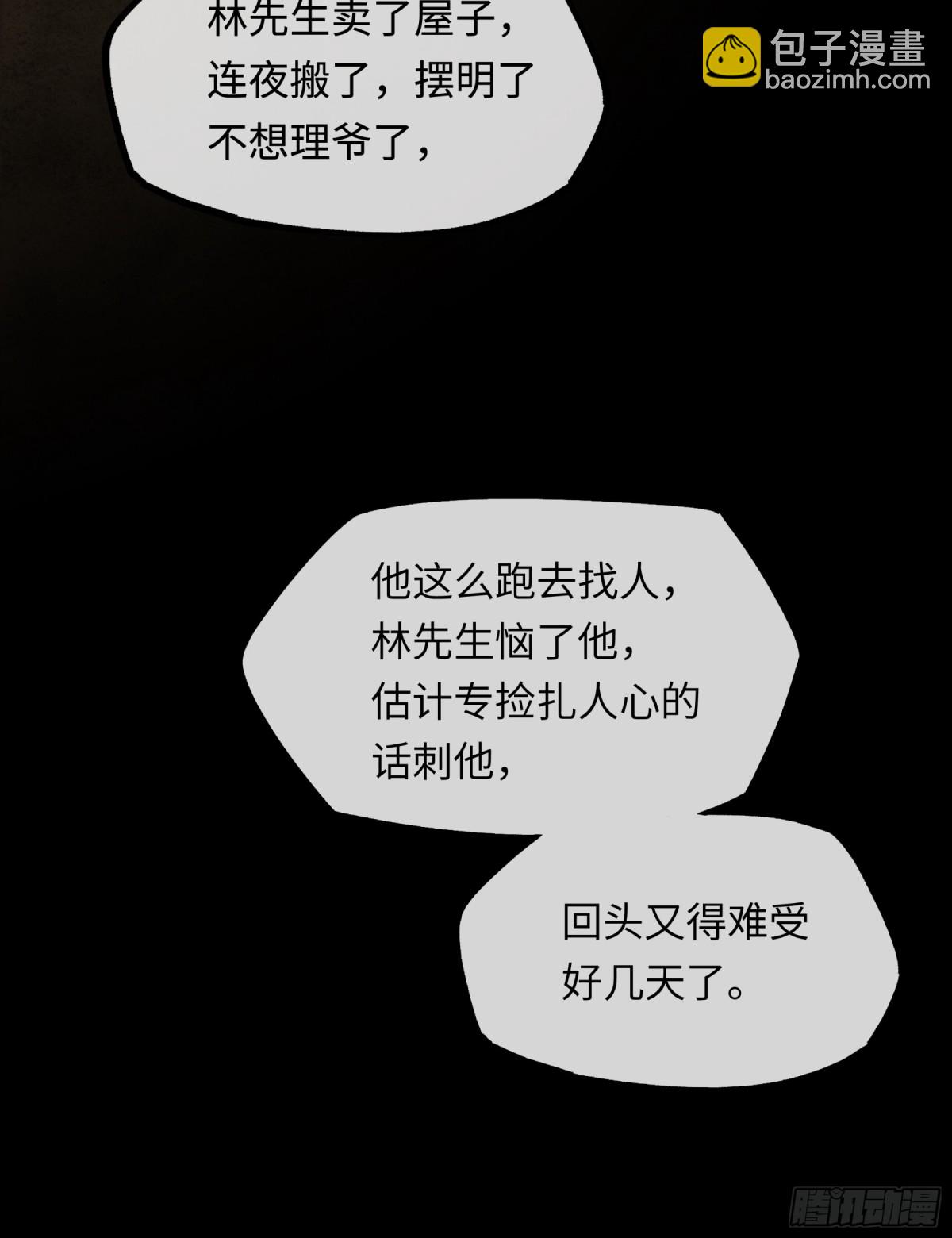 第十六话 今夜夜如水(1/2)-第19话