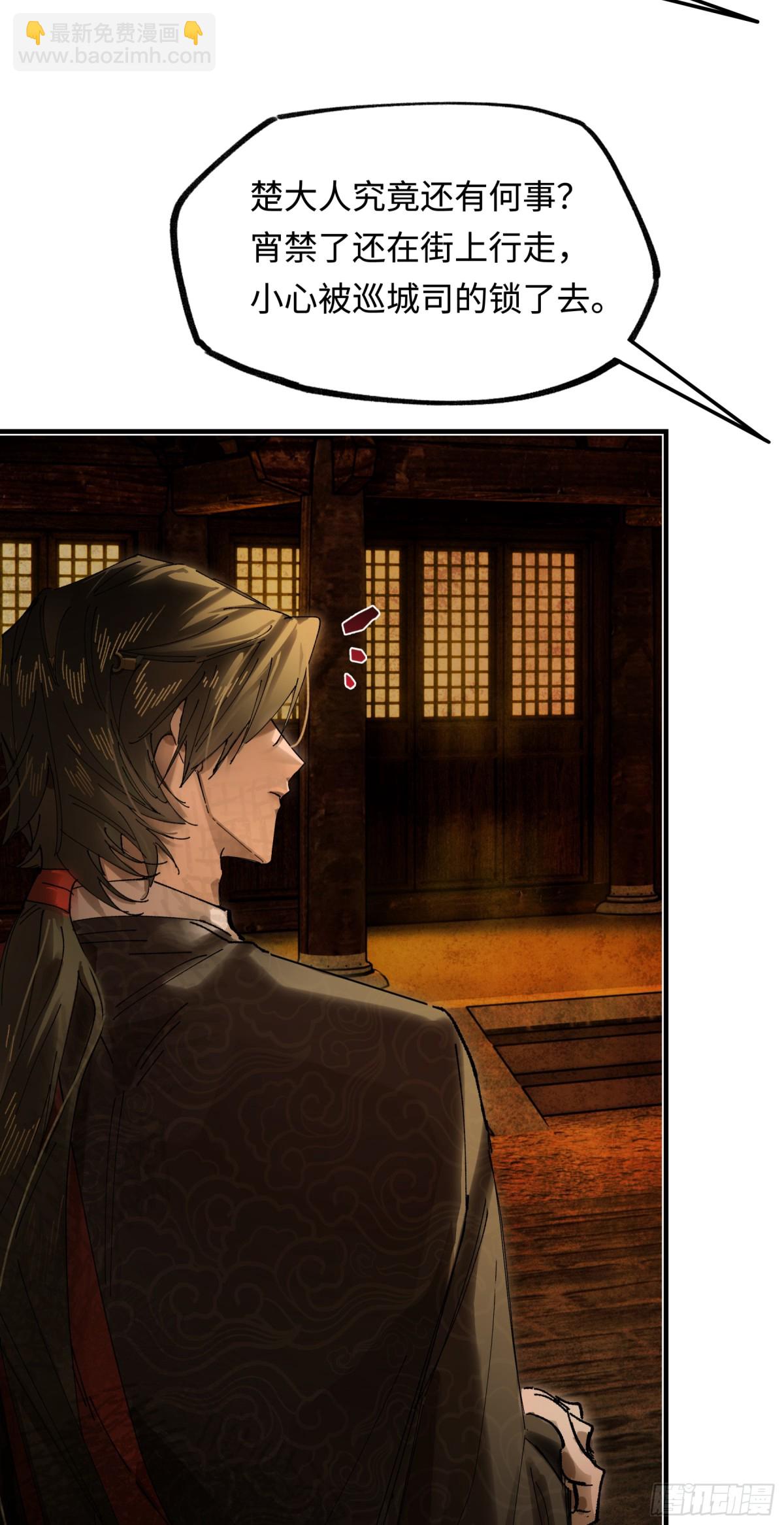 第十六话 今夜夜如水(1/2)-第19话