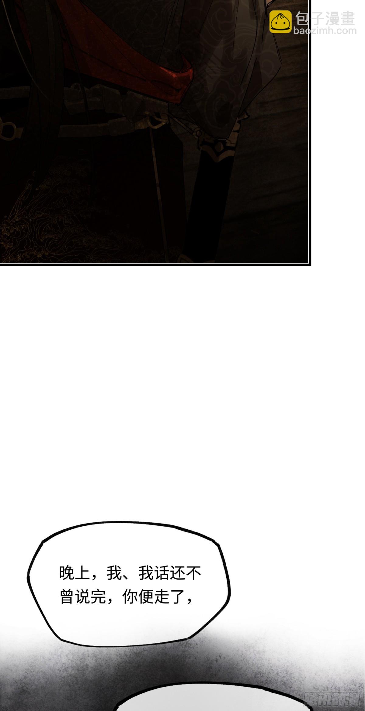 第十六话 今夜夜如水(1/2)-第19话