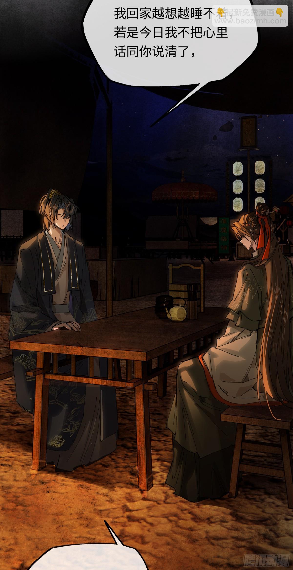 第十六话 今夜夜如水(1/2)-第19话