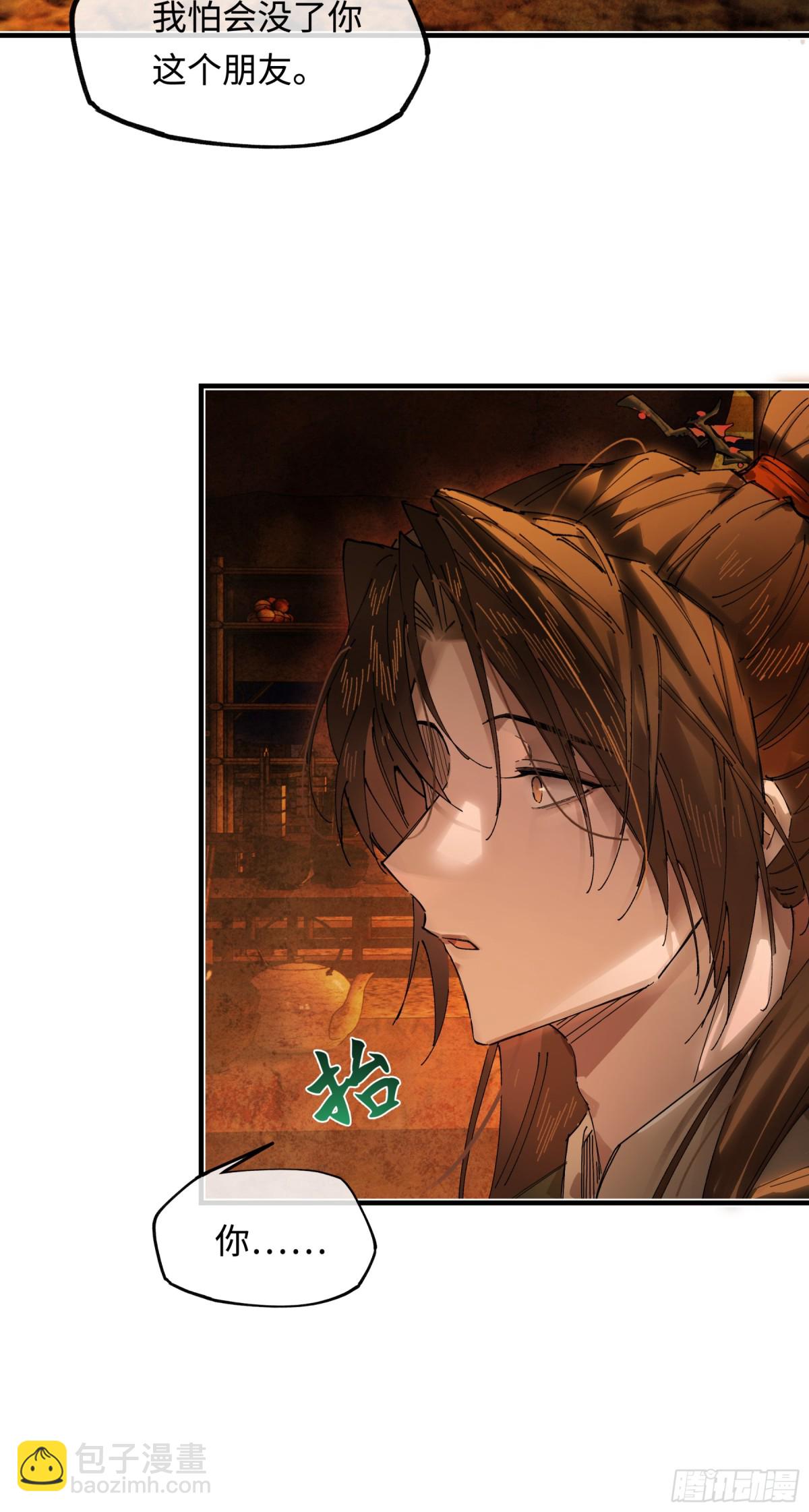 第十六话 今夜夜如水(1/2)-第19话