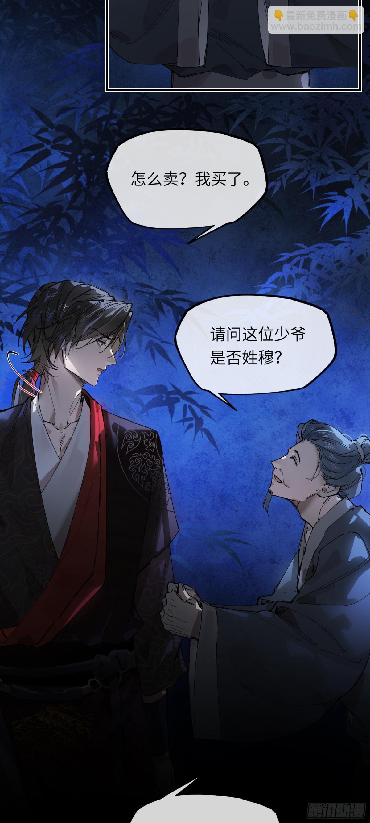 第十六话 今夜夜如水(1/2)-第19话